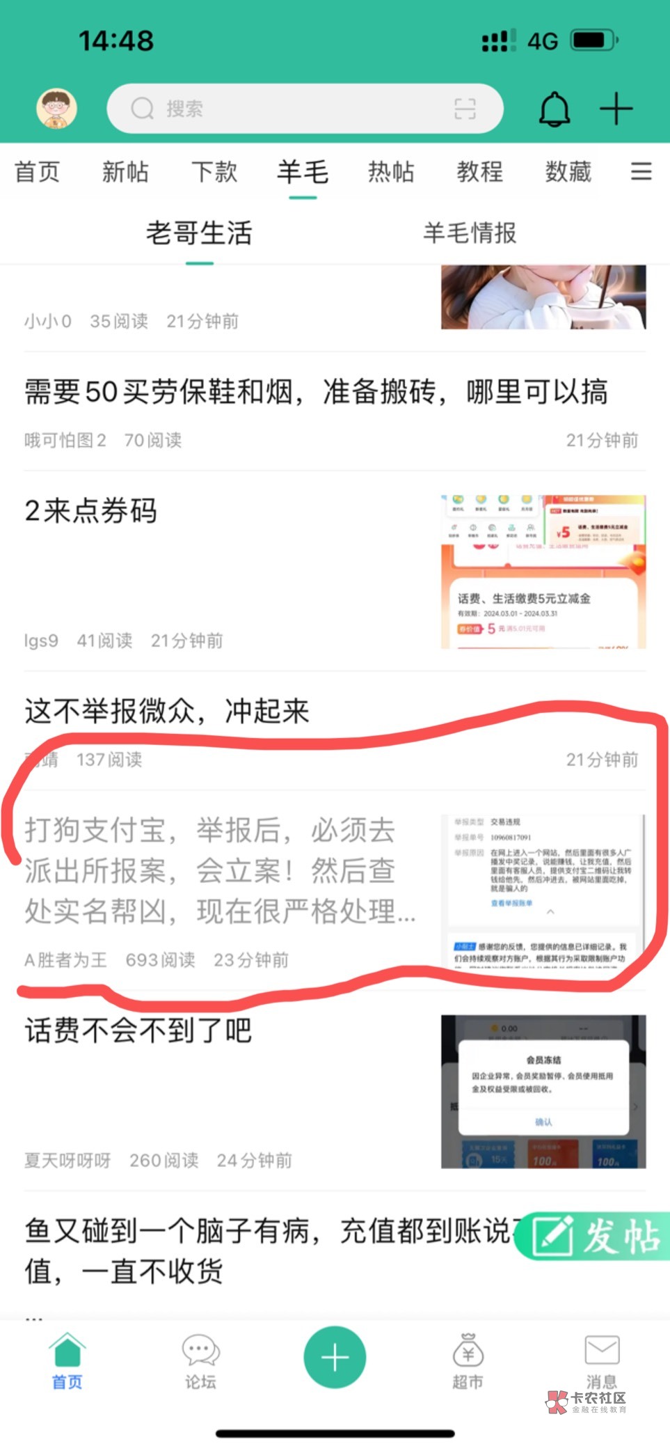 打狗支付宝收款那个实名的人，叔叔说了，会联系当地派出所联系他，找到他家！我们举报20 / 作者:不渡a / 