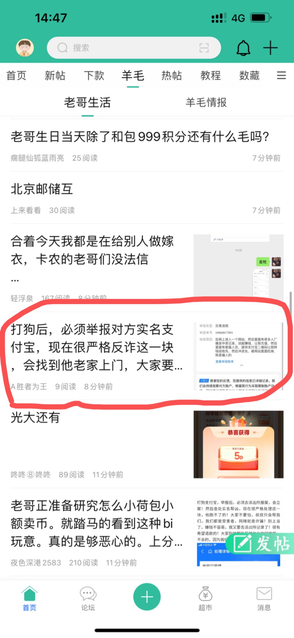 打狗支付宝收款那个实名的人，叔叔说了，会联系当地派出所联系他，找到他家！我们举报92 / 作者:不渡a / 