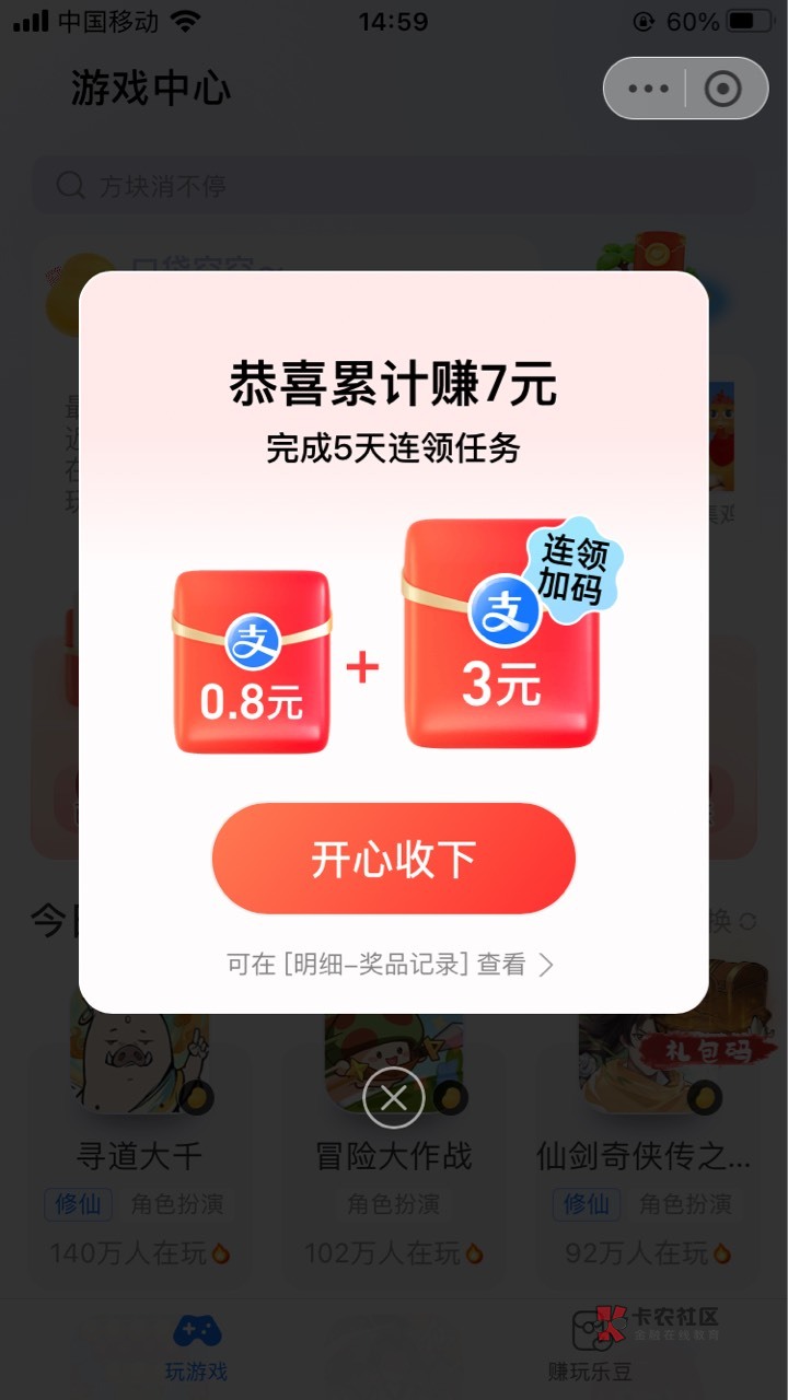 支付宝老小毛，游戏中心

100 / 作者:烤玉米i / 