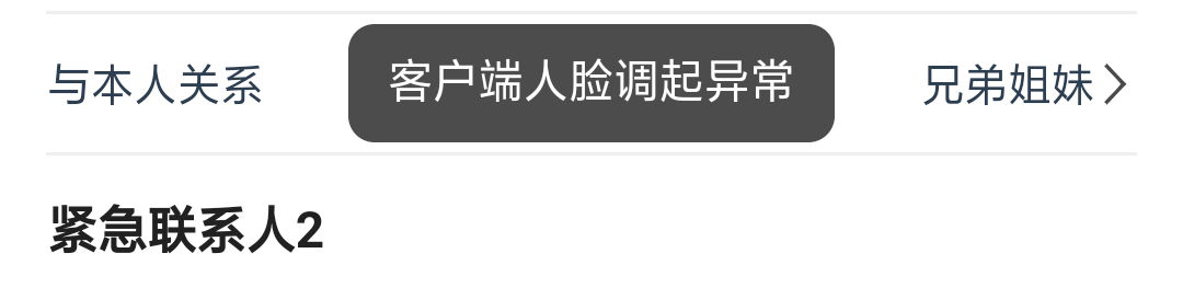 翼支付那个 借钱   每次都这样 换手机也这样。。哪里出了问题  


42 / 作者:丫的越输越多 / 