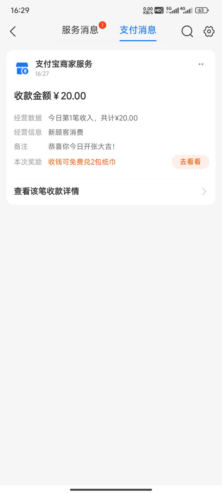 2张可以叠加，扫支付宝直接无损，必须加精


77 / 作者:姬尼汰梅 / 