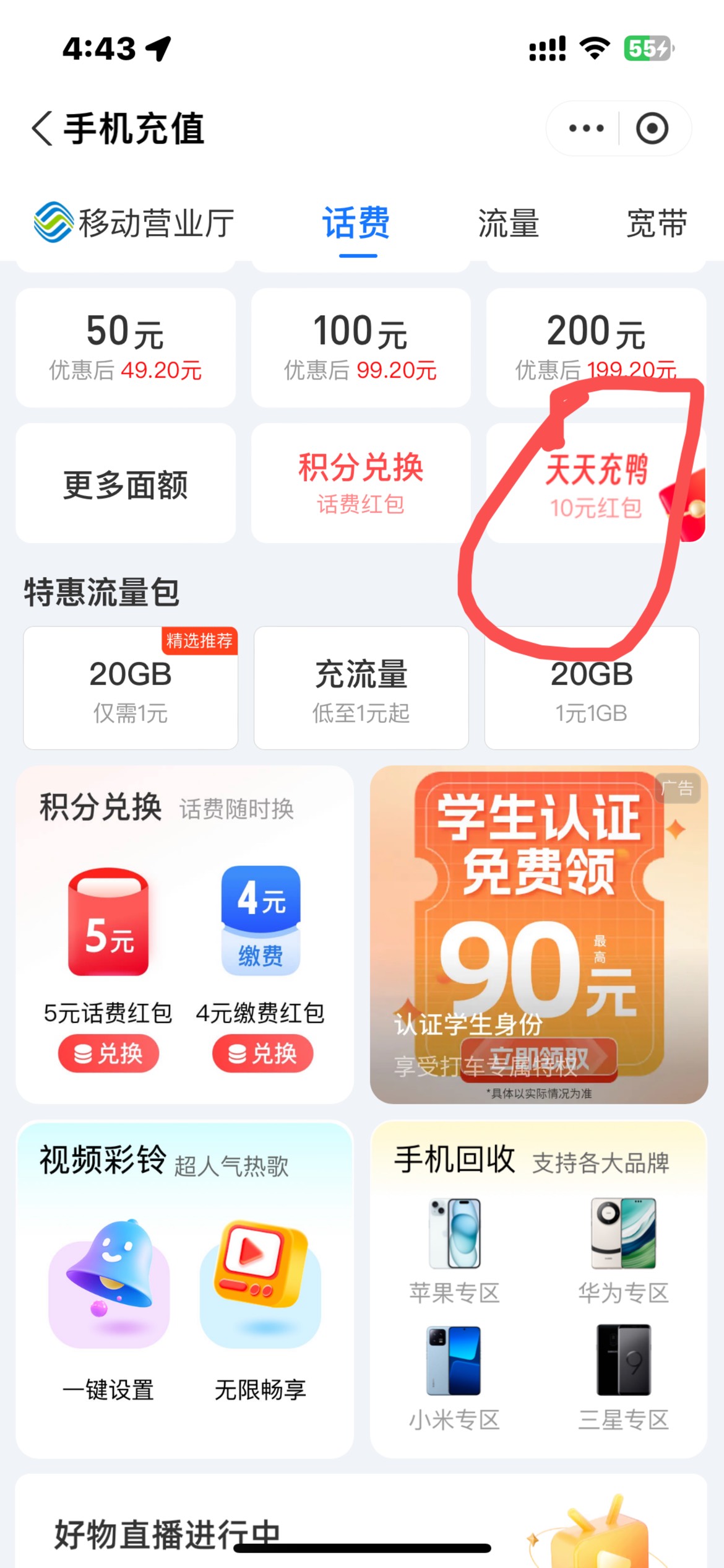 老哥们 支付宝话费毛 点进去很多任务 我做完能做的差不多18话费


28 / 作者:zxck / 