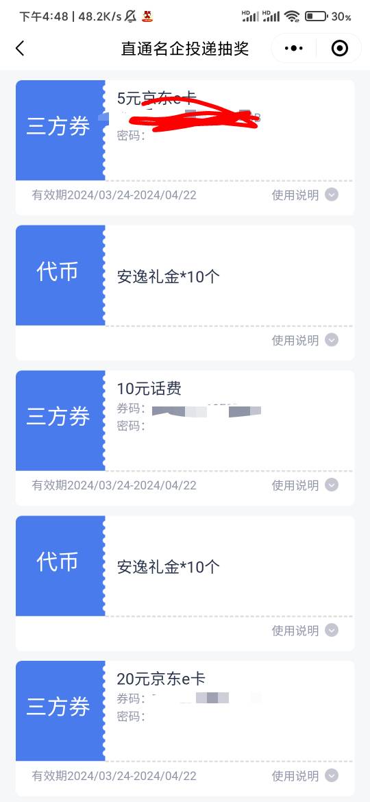 35毛 到手30毛

47 / 作者:张+-+ / 