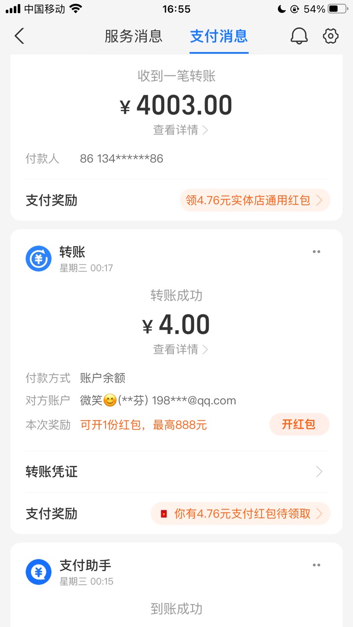 支付宝打狗，举报就完了，都是实名的，一查一个准，现在严打跑份，帮信等！网赌就是诈20 / 作者:A胜者为王 / 