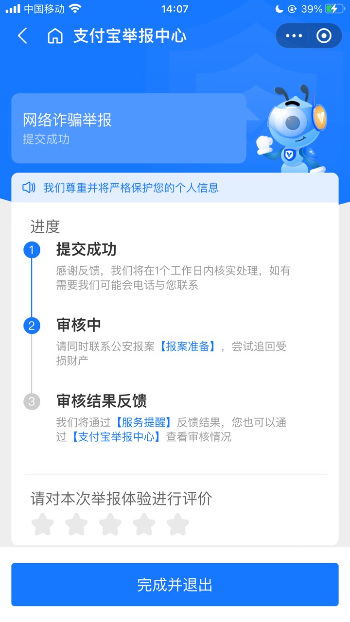 支付宝打狗，举报就完了，都是实名的，一查一个准，现在严打跑份，帮信等！网赌就是诈91 / 作者:A胜者为王 / 