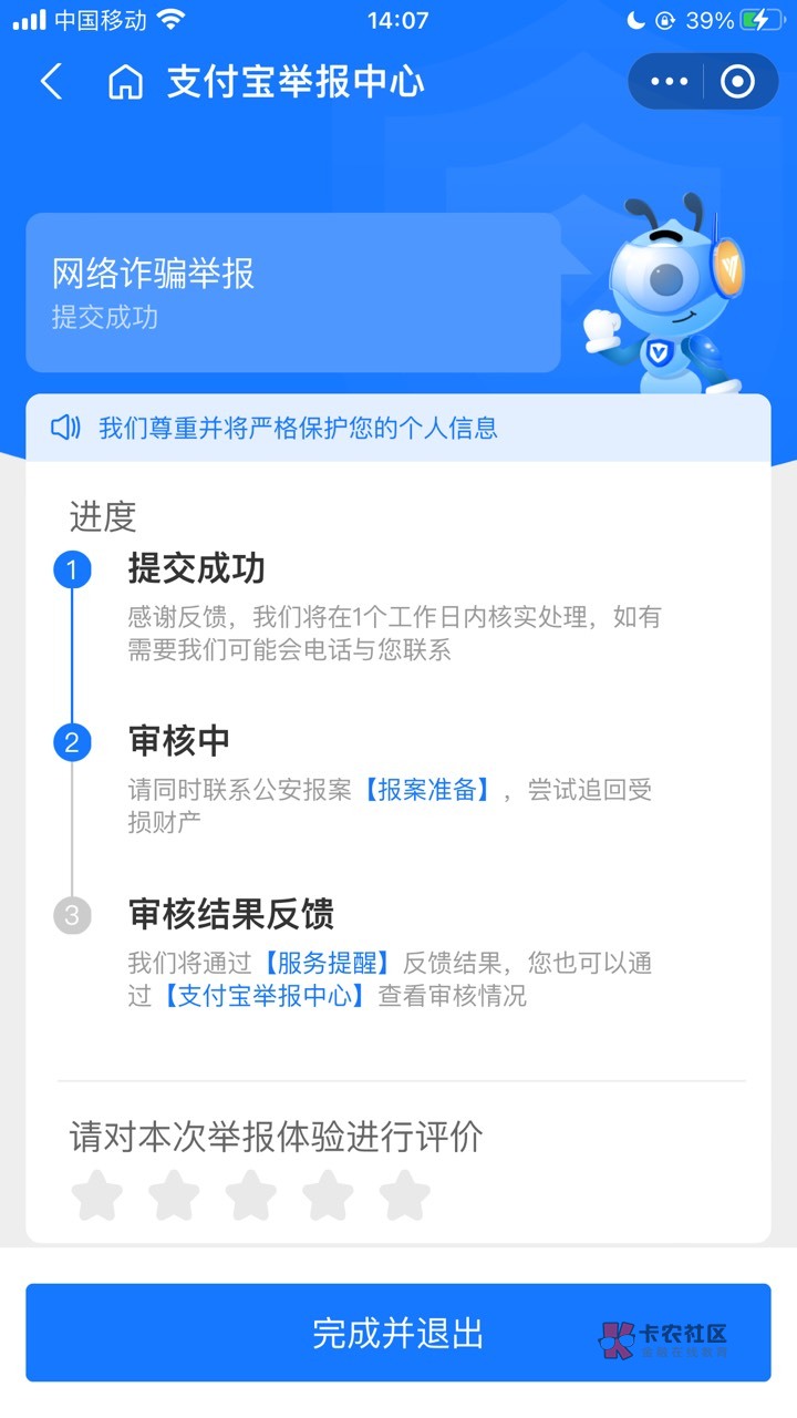 支付宝打狗，举报就完了，都是实名的，一查一个准，现在严打跑份，帮信等！网赌就是诈69 / 作者:A胜者为王 / 