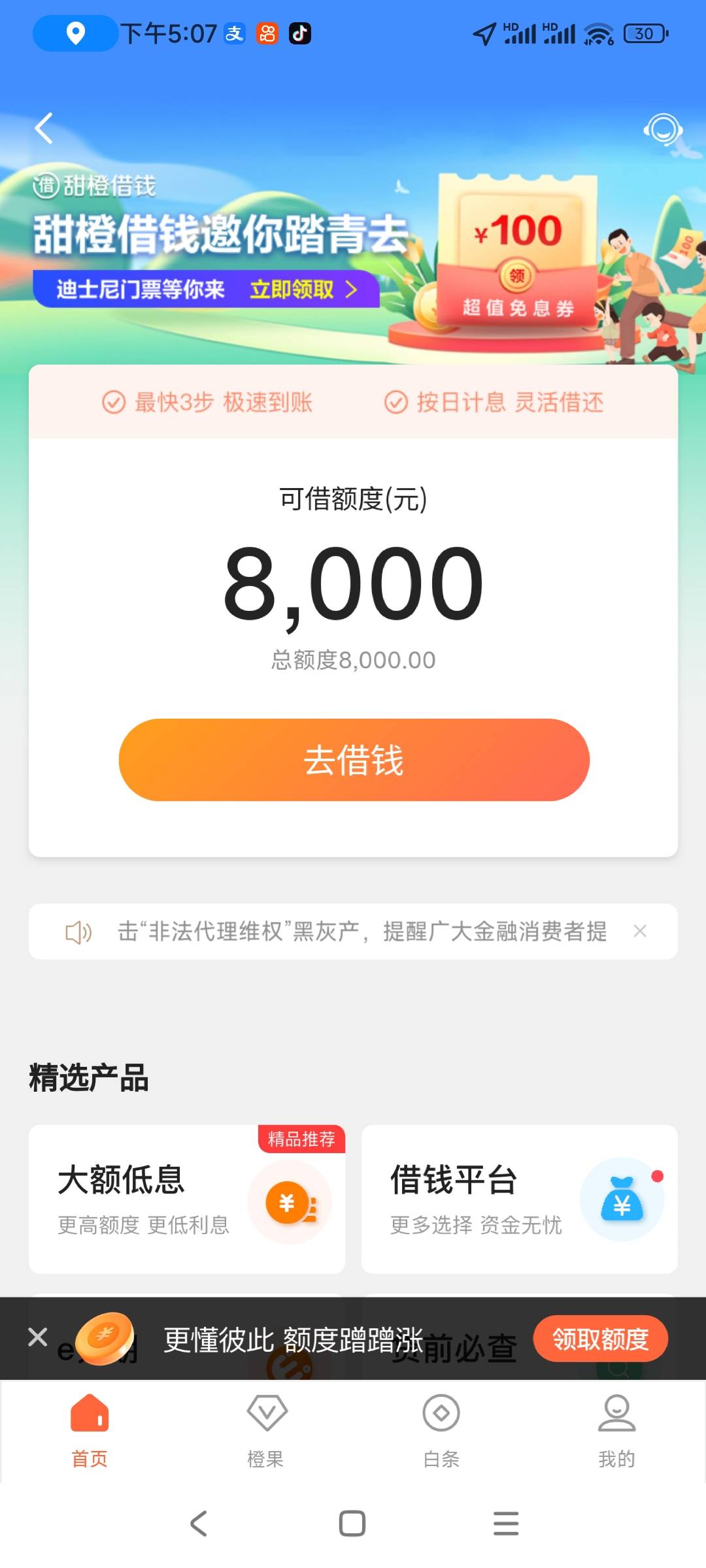 翼支付是这样吗 点进去就拒了


31 / 作者:偷撸仔 / 