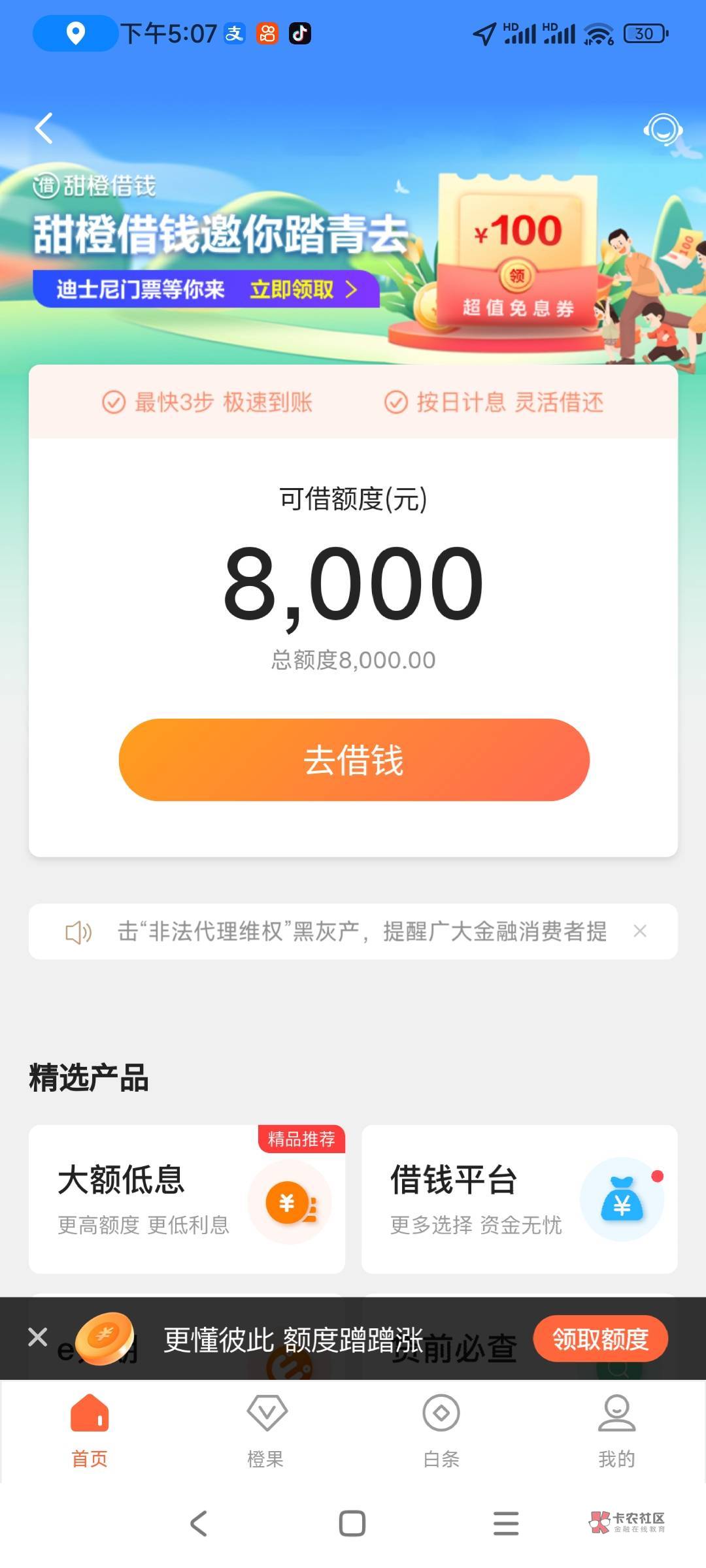 翼支付是这样吗 点进去就拒了


46 / 作者:偷撸仔 / 