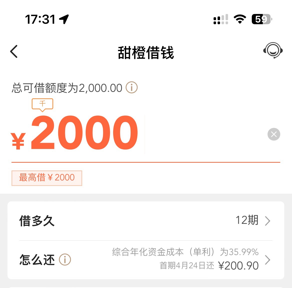 翼支付20毛没给我
给我2000额度干嘛

31 / 作者:素质低下 / 