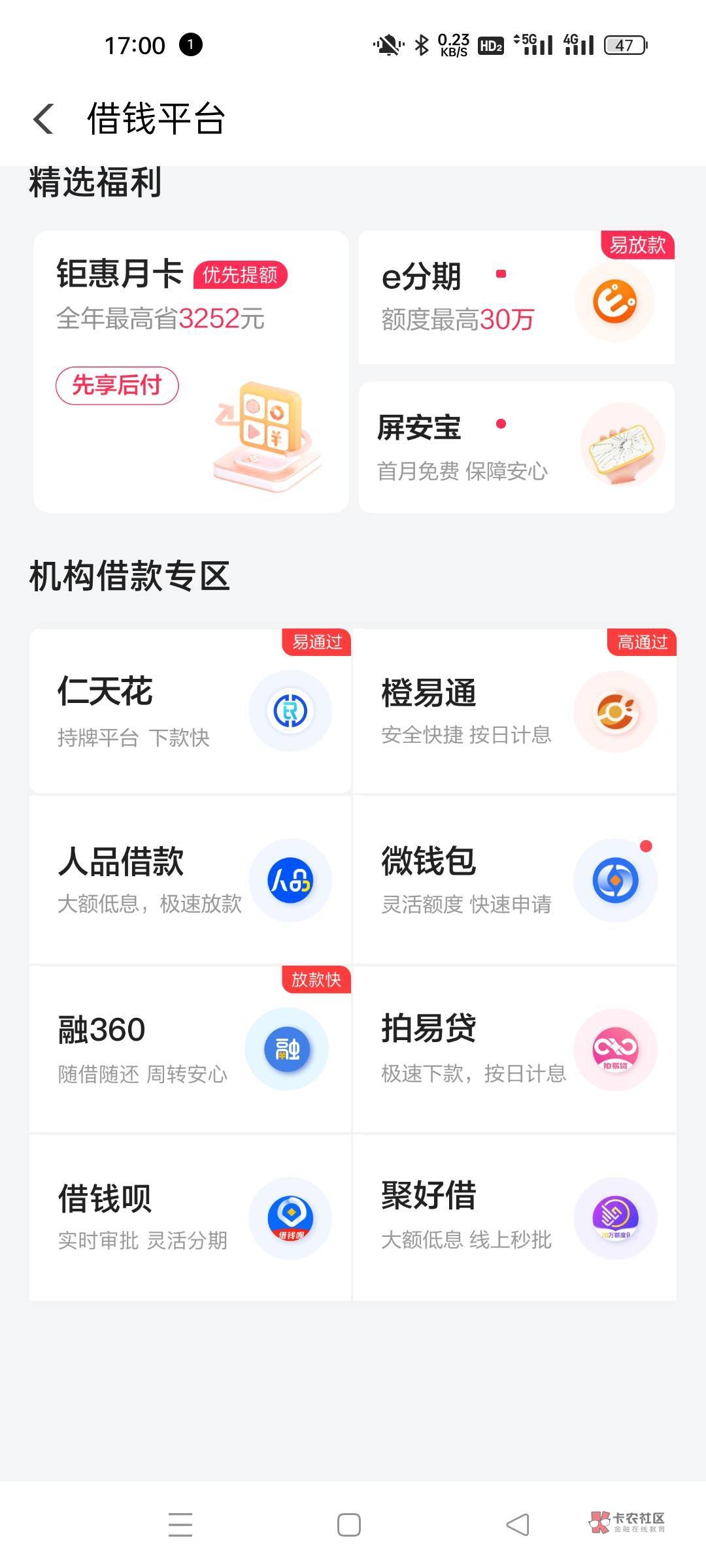 翼支付没入口的老哥看过来，亲测，我进去直接是借钱平台，然后点我的，找到甜橙借钱申23 / 作者:克难 / 