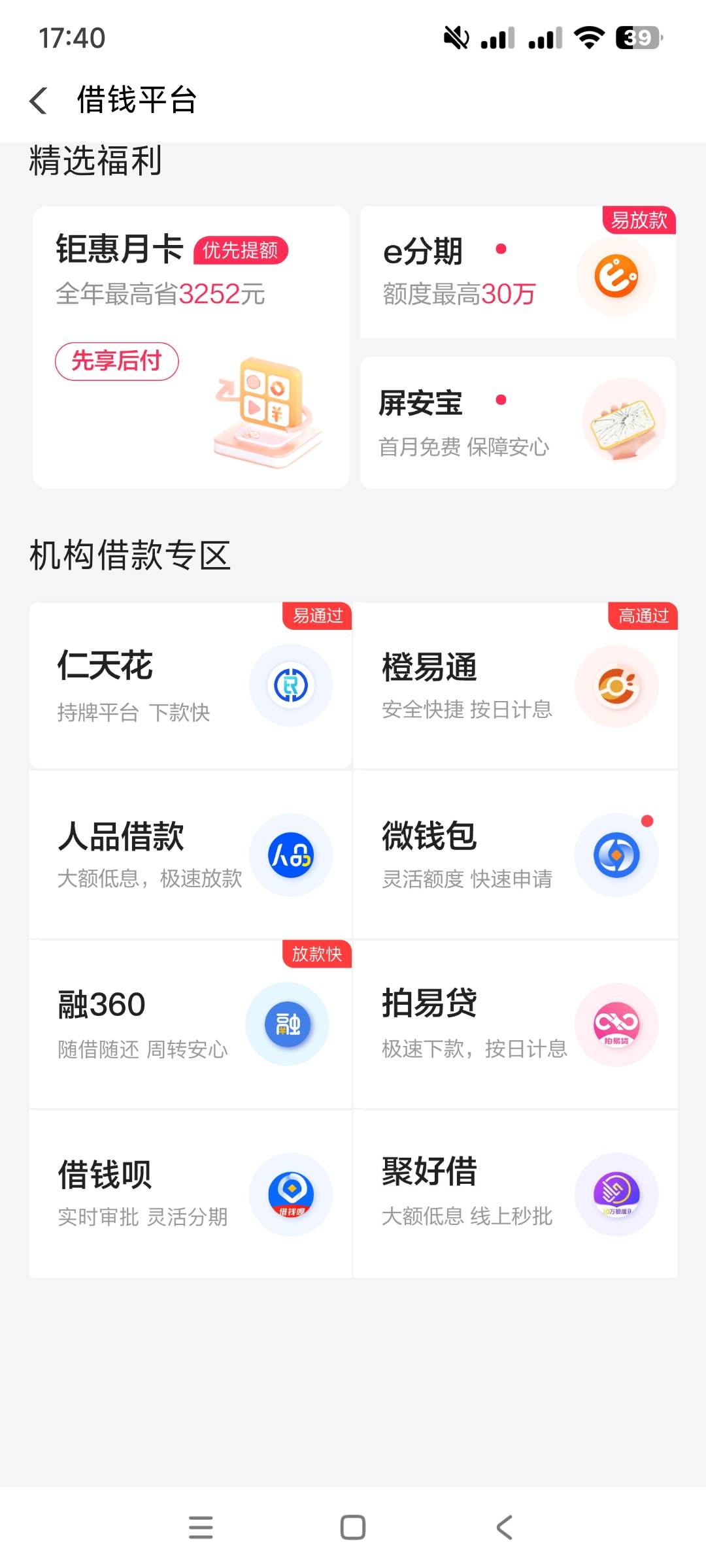 翼支付跳超时，右上角资料填了，还是不给20毛啊…


27 / 作者:卡农社区保安 / 