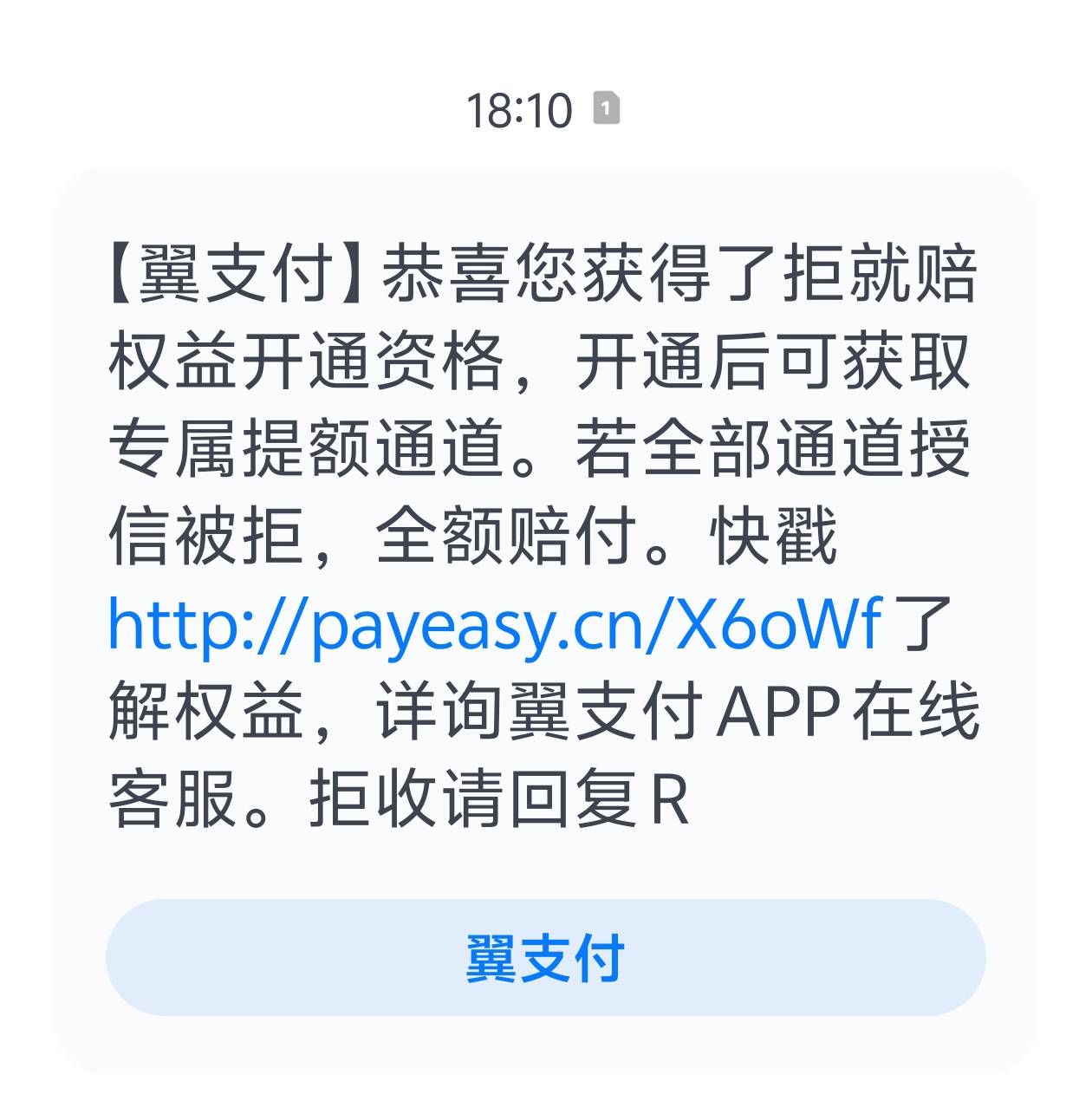 翼支付还有后续，太绝了，老哥们要不试试
就刚才那20不是拒了么 就收到这个 


15 / 作者:跟着看看吧 / 