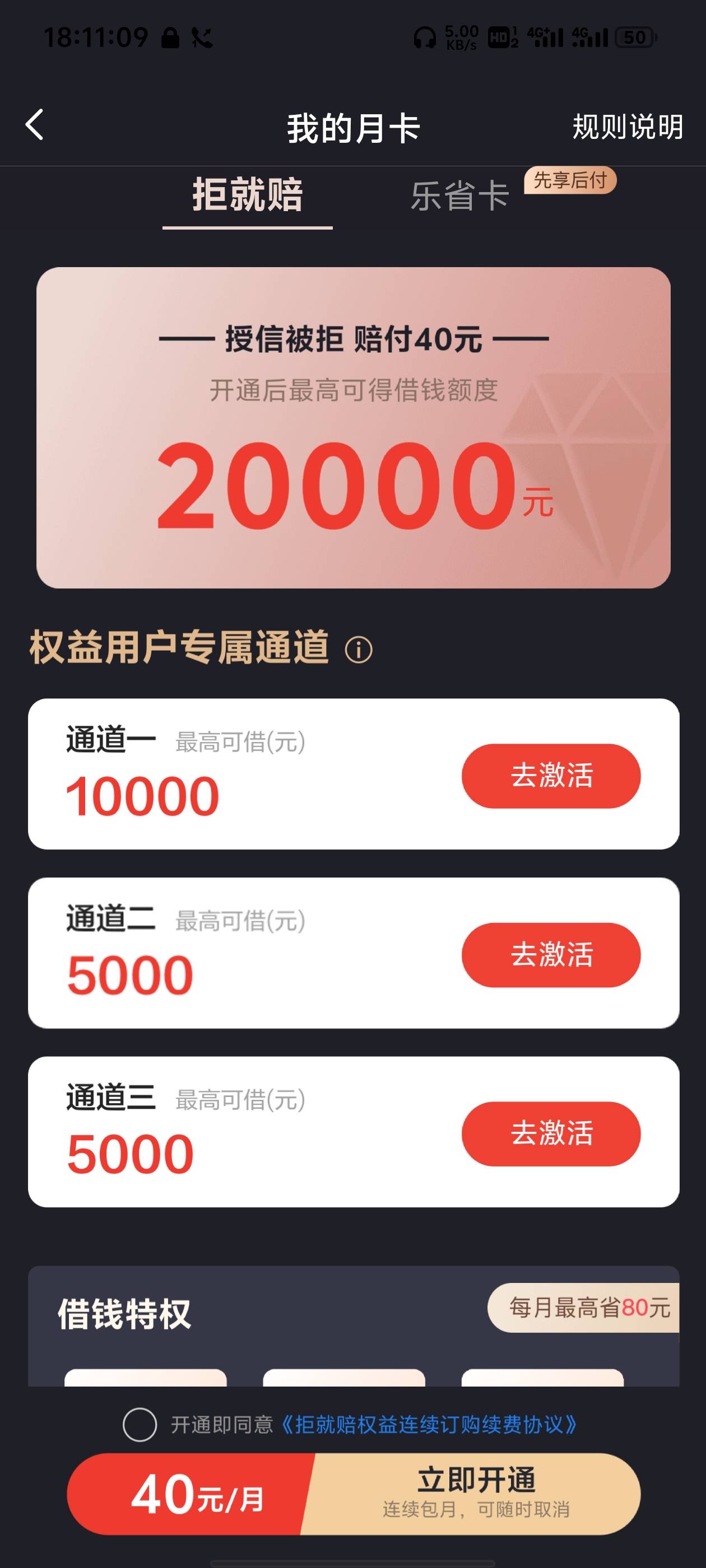 翼支付还有后续，太绝了，老哥们要不试试
就刚才那20不是拒了么 就收到这个 


73 / 作者:跟着看看吧 / 