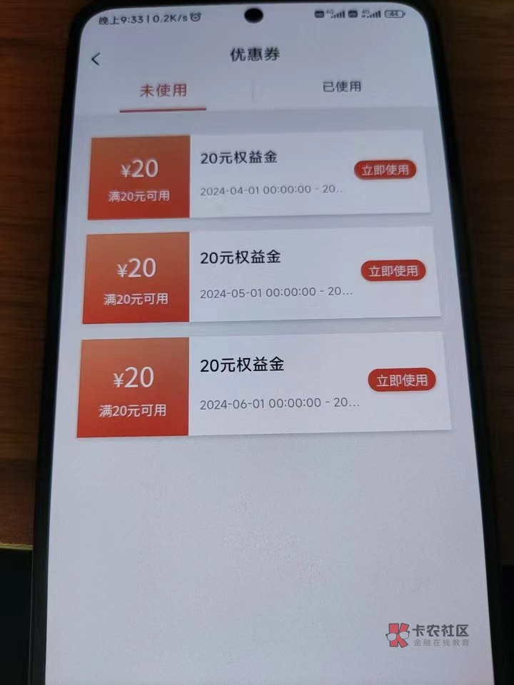 这个怎么不能用啊，微信支付宝抵扣不了。充话费也不行。之前有两个十块的用了

62 / 作者:游牧民族 / 