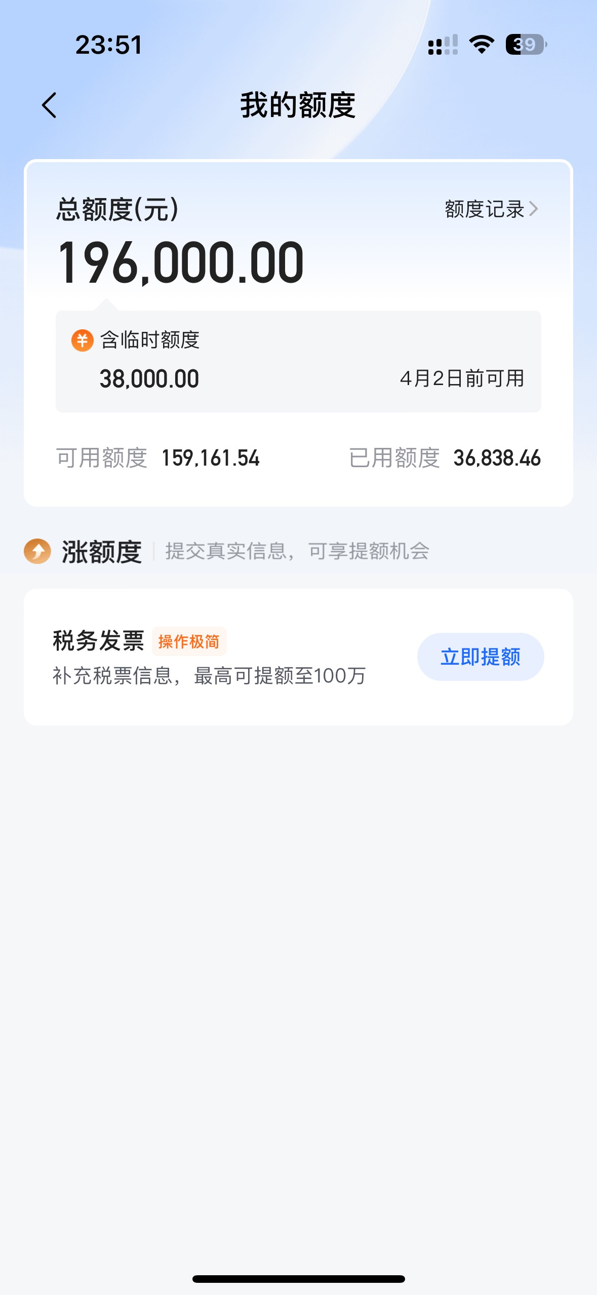 宜享花下款    万年没额度 注销重新注册5400额度看了老哥...55 / 作者:德伟ya / 