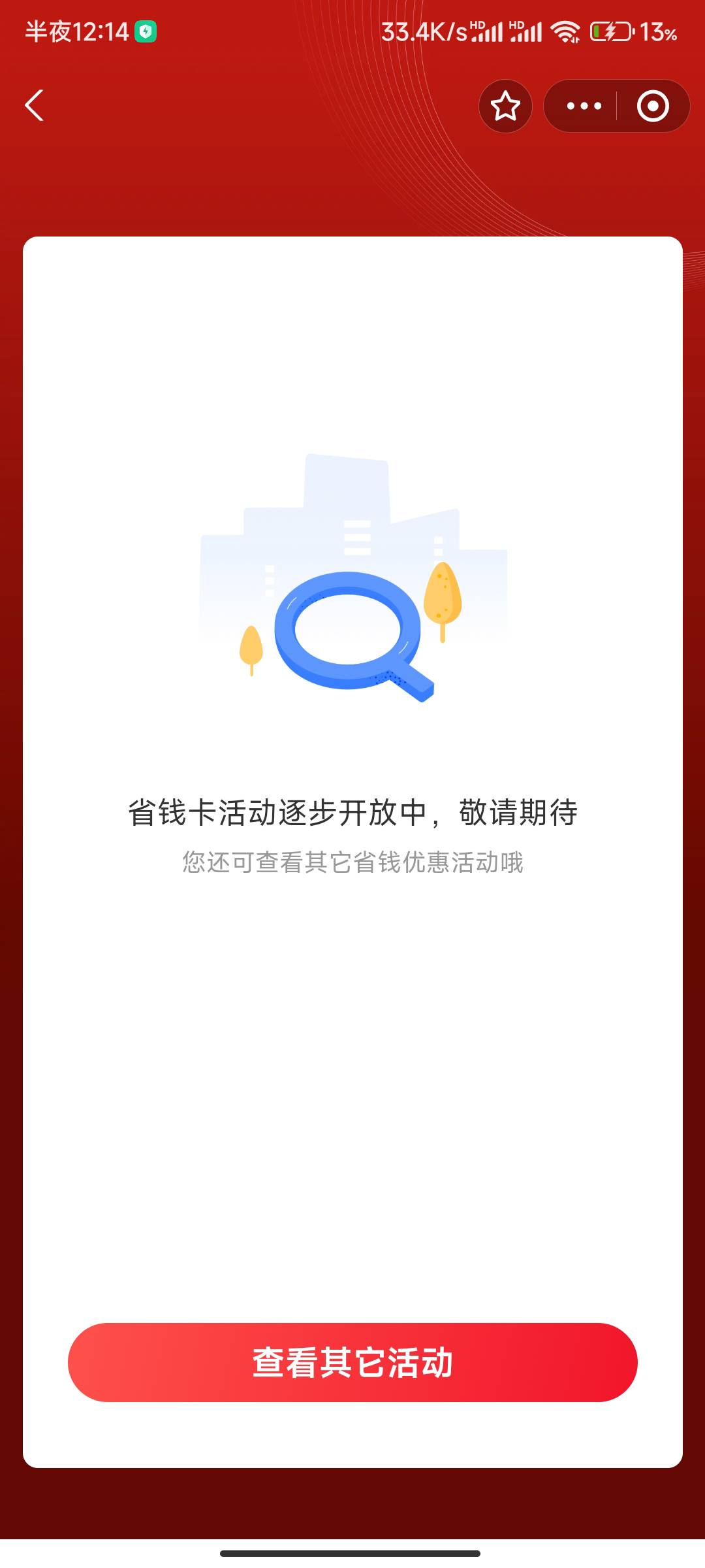 支付宝农信省钱上一秒还有下一秒充完钱回来没了真恨卡里没九毛钱

7 / 作者:慕容绝言723 / 