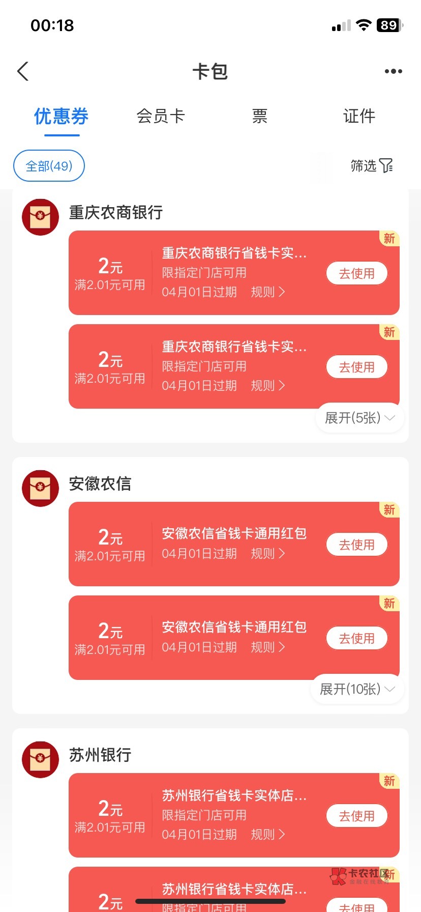 刚开始我也是买不了 
然后把支付宝更新然后 清除数据就可以了

46 / 作者:卡农V / 