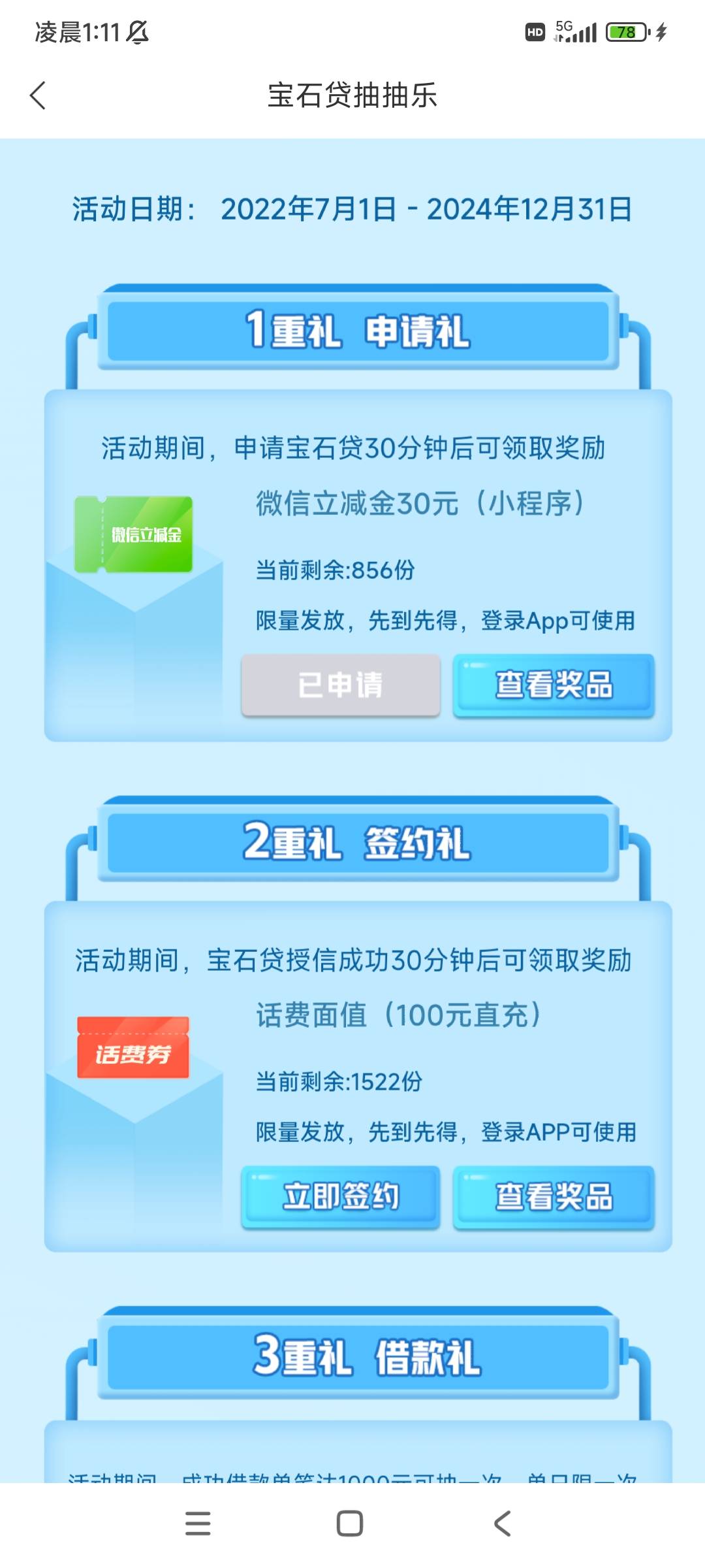 今年最佳app应该给宝石山，失败秒到30元 ，外卖也优惠多


19 / 作者:anydog / 