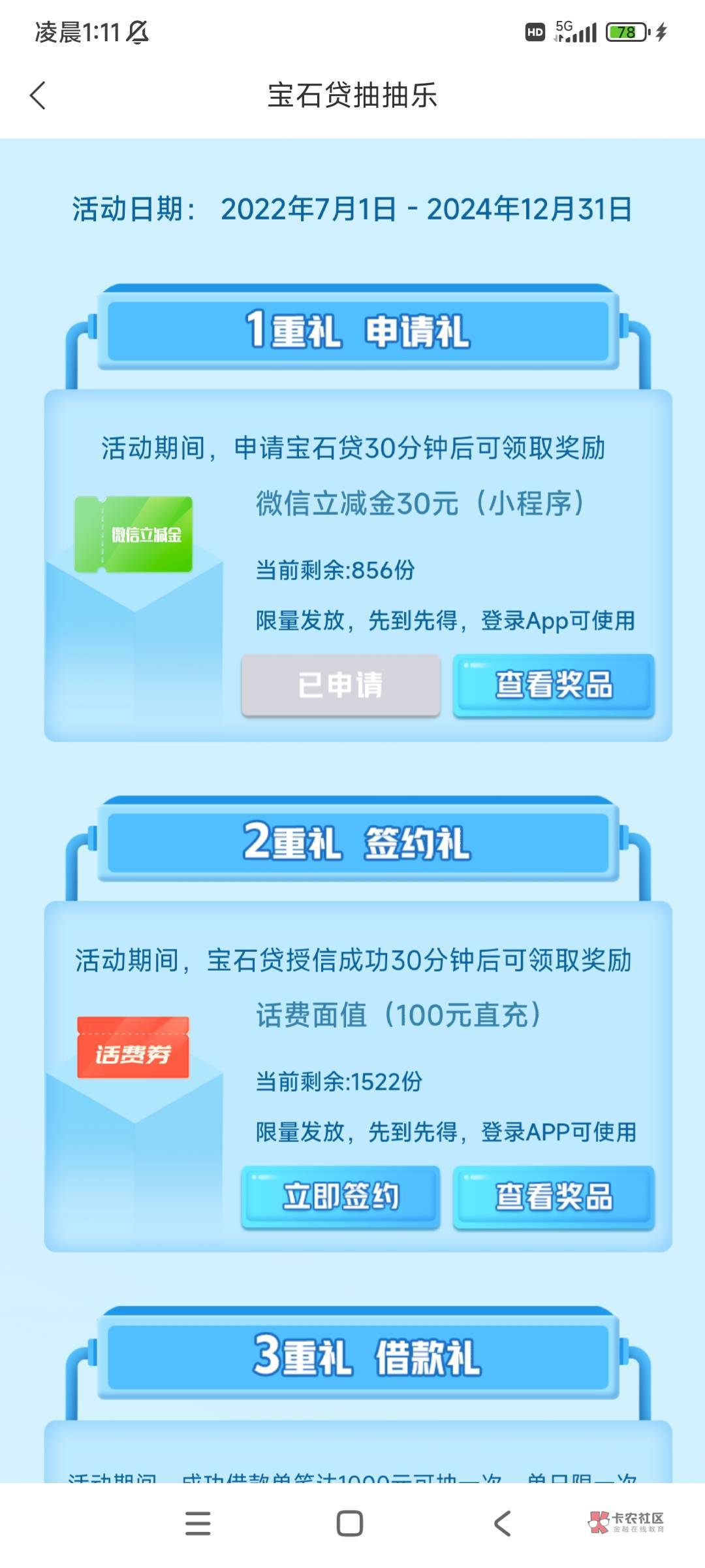 今年最佳app应该给宝石山，失败秒到30元 ，外卖也优惠多


84 / 作者:anydog / 