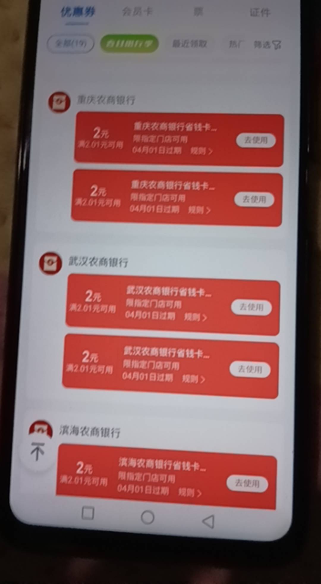 这两个度小满可以T吗，每个剩2张

23 / 作者:湖南陈小春 / 