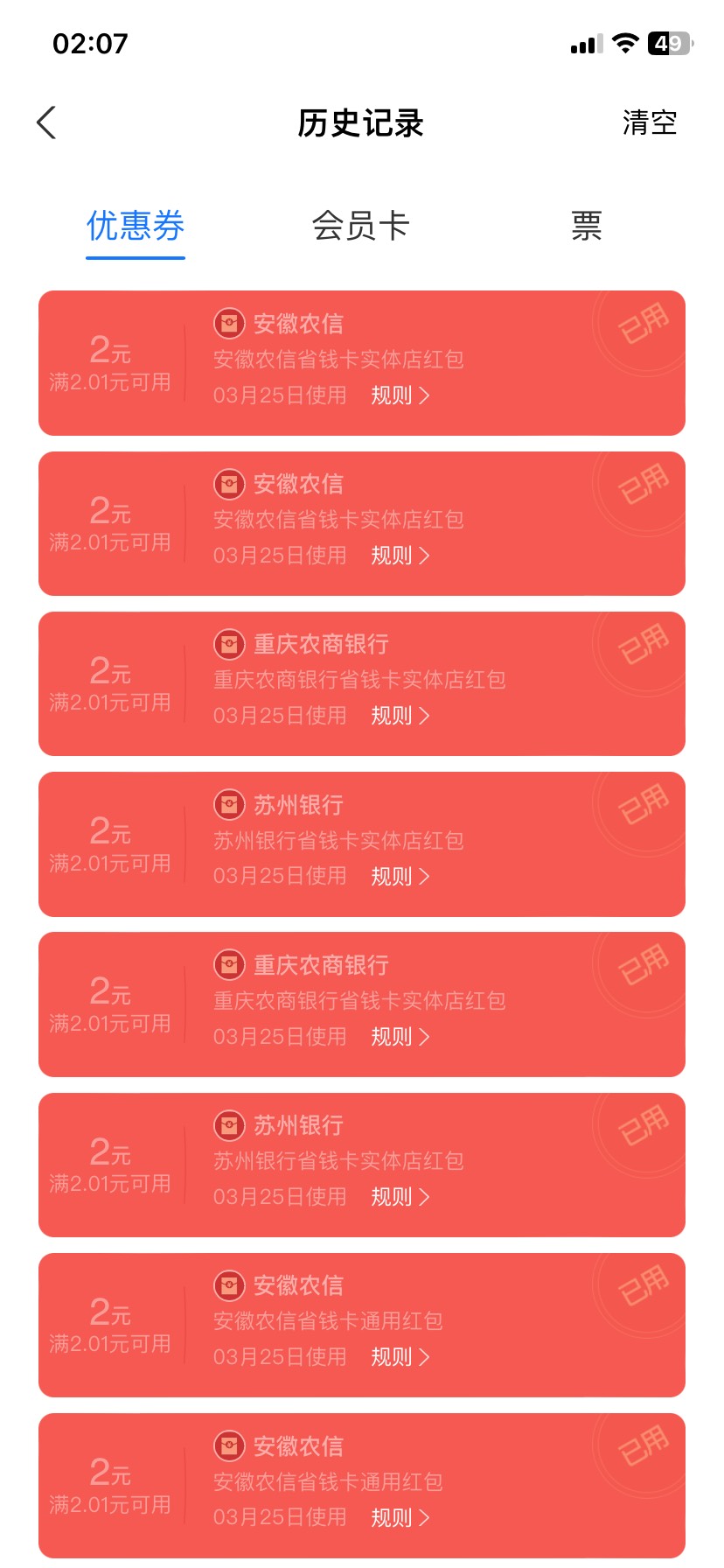 支付宝实体红包 
微拍堂app直接t  不用谢我

8 / 作者:卡农V / 