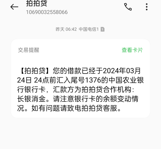 拍拍贷下款昨天碰瓷拍拍贷，时隔多年，唯一一个给我下...62 / 作者:包拯一样的男人 / 