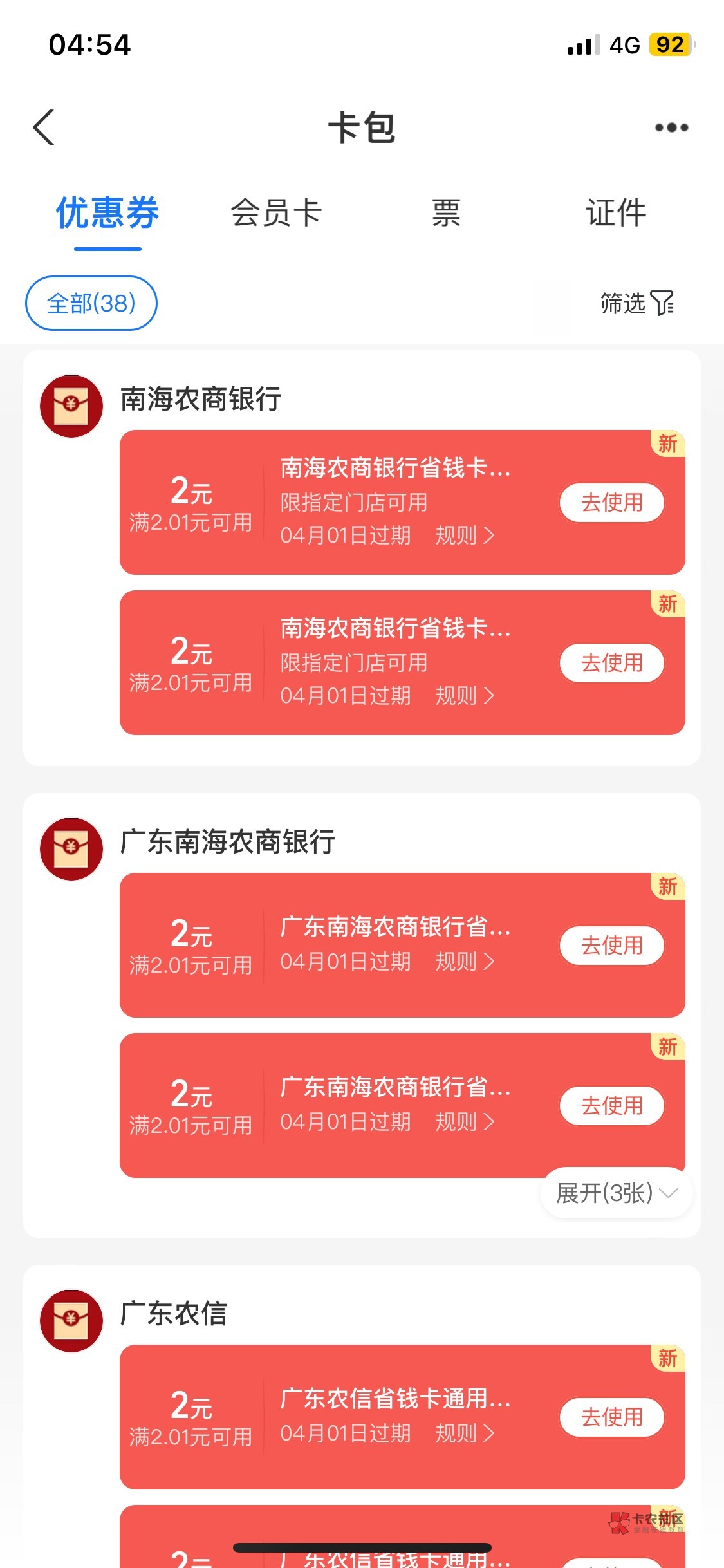 还真有，支付宝农信省钱卡70毛

8 / 作者:豆浆买两碗 / 