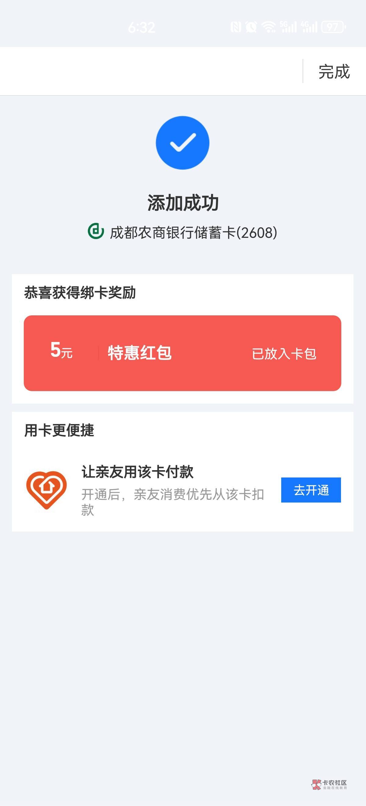 成都农商刚开的绑支付宝 有5毛


36 / 作者:搞钱！ / 