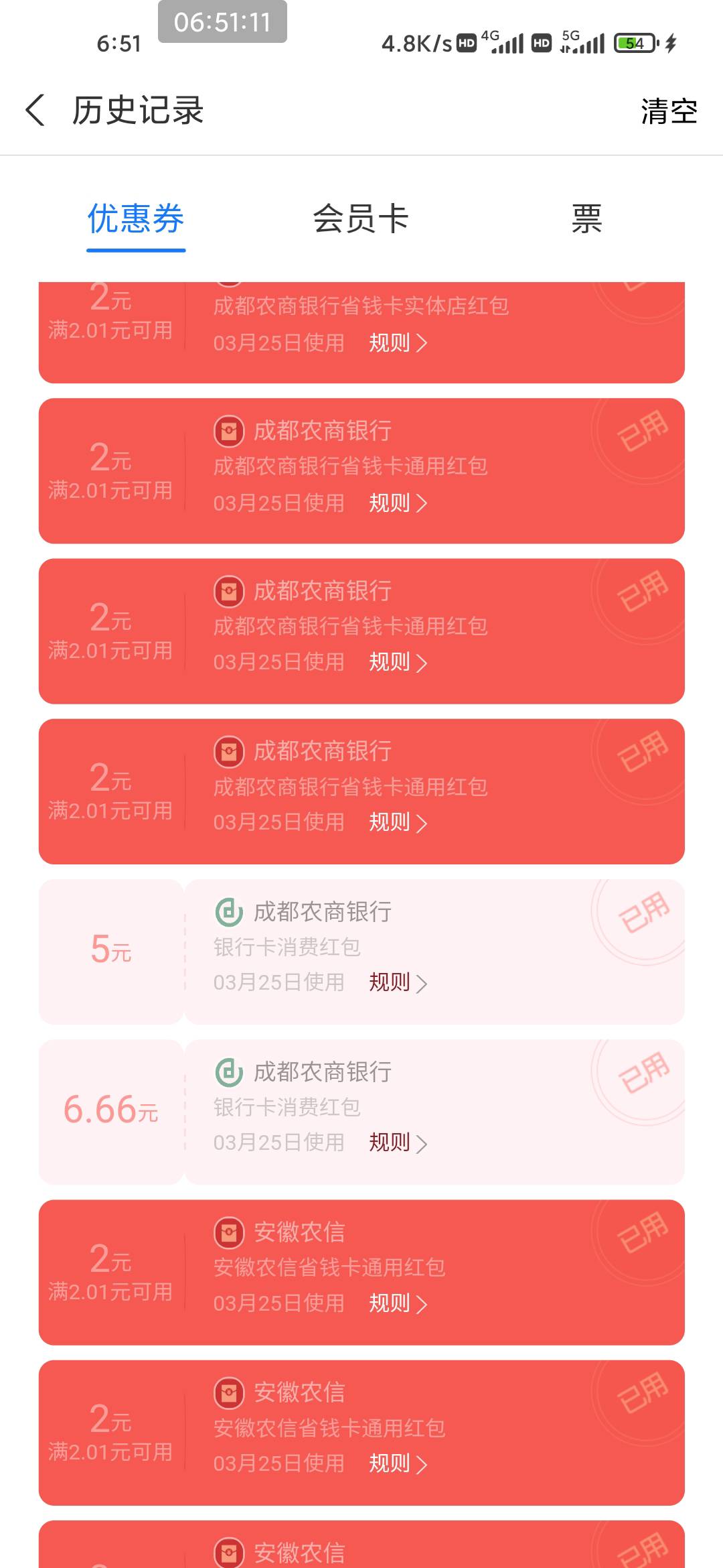 成都农商刚开的绑支付宝 有5毛


23 / 作者:你莫说888 / 