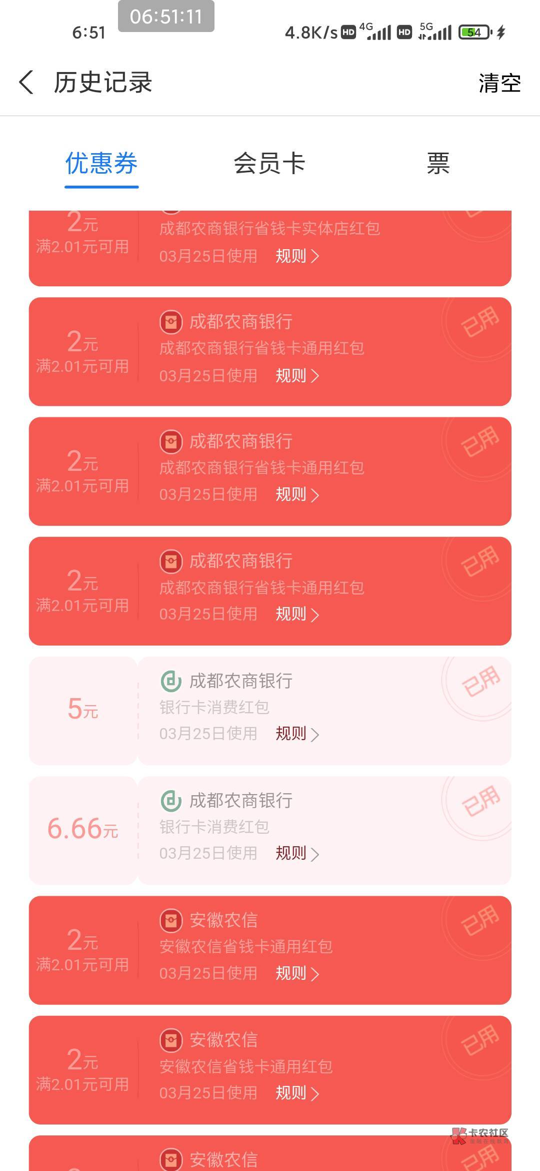 成都农商刚开的绑支付宝 有5毛


35 / 作者:你莫说888 / 