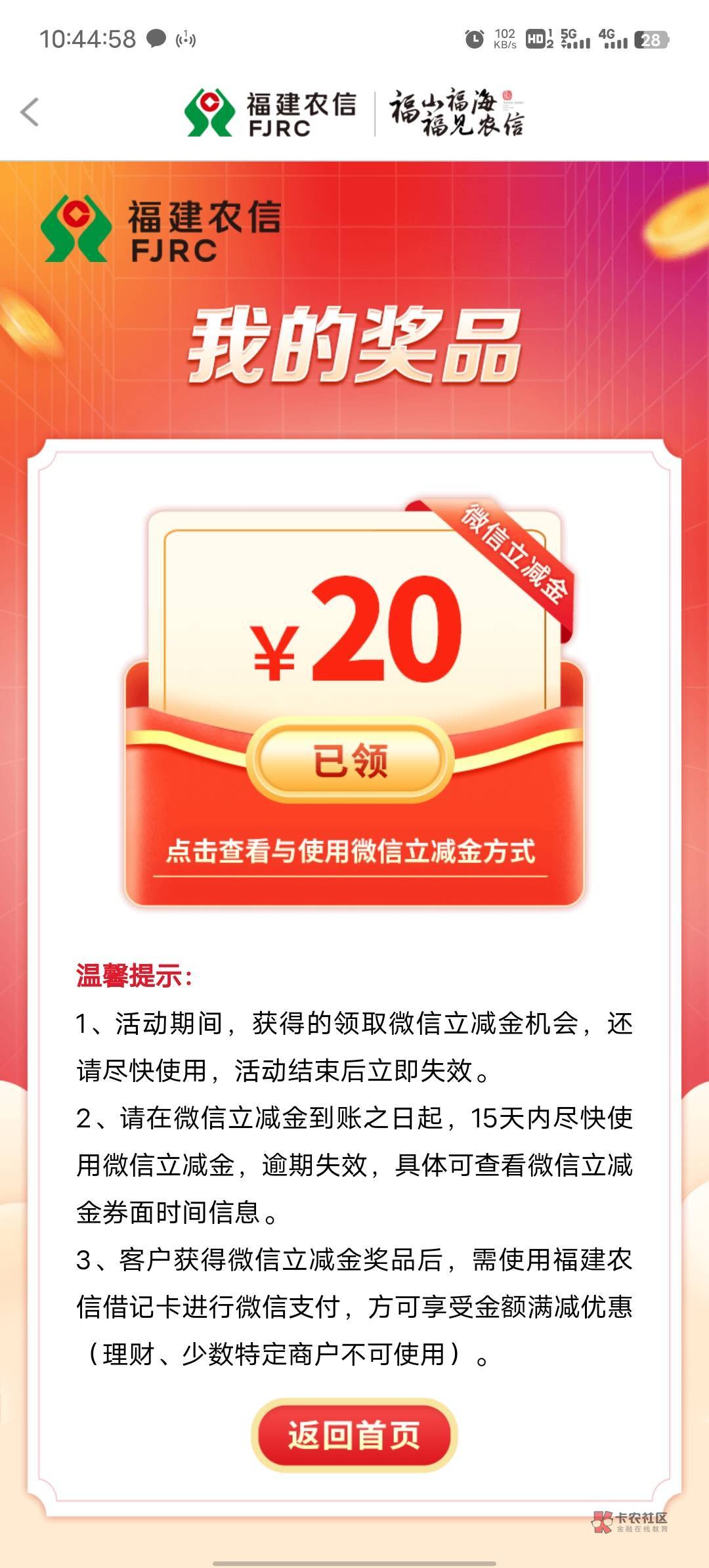 得去网点大战了，我也不知道福建农信我有没有卡。忘了，自助注册完上去提示我预留信息88 / 作者:两津勘吉 1 / 