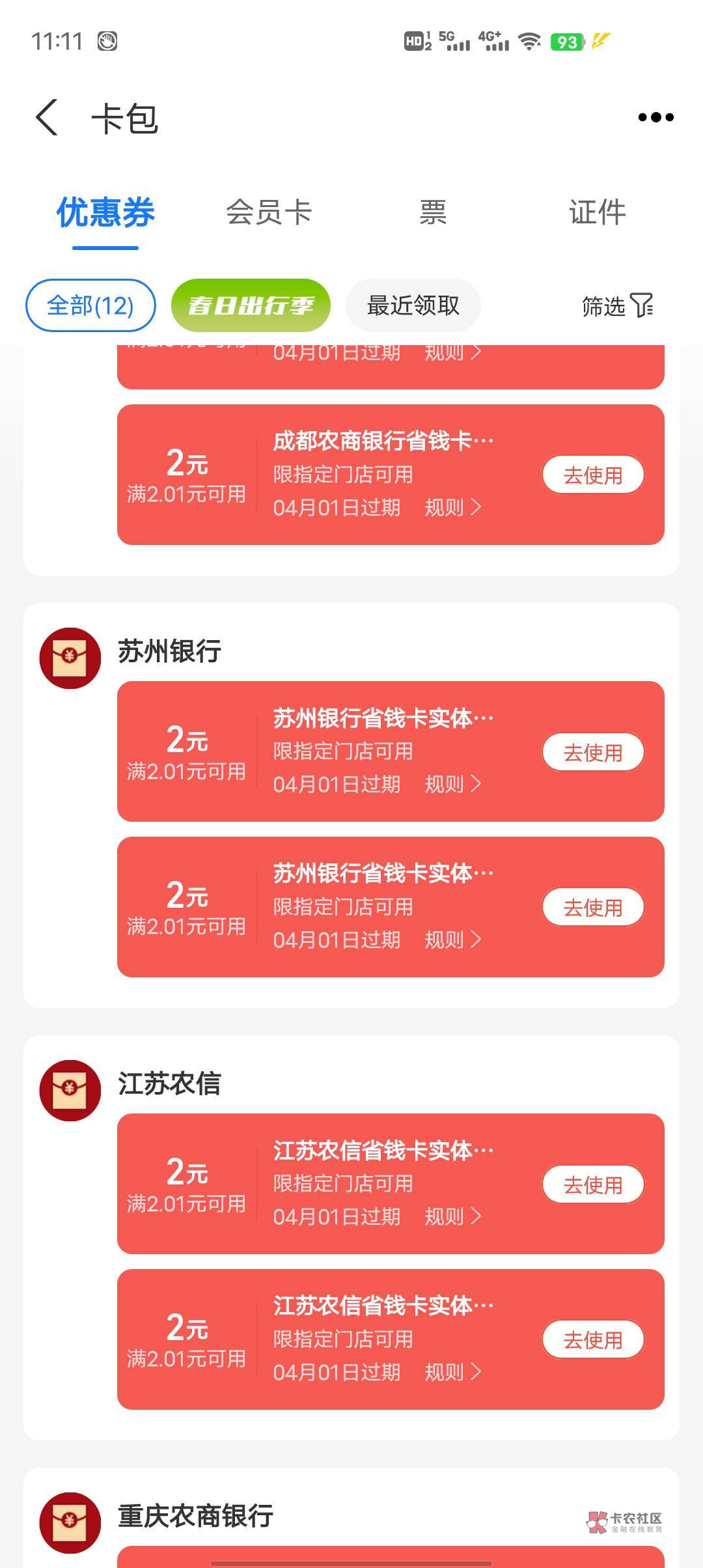 为什么你们的出优惠  我扫自己的度小满收款码 根本不出优惠


86 / 作者:莪吥〆会输の / 