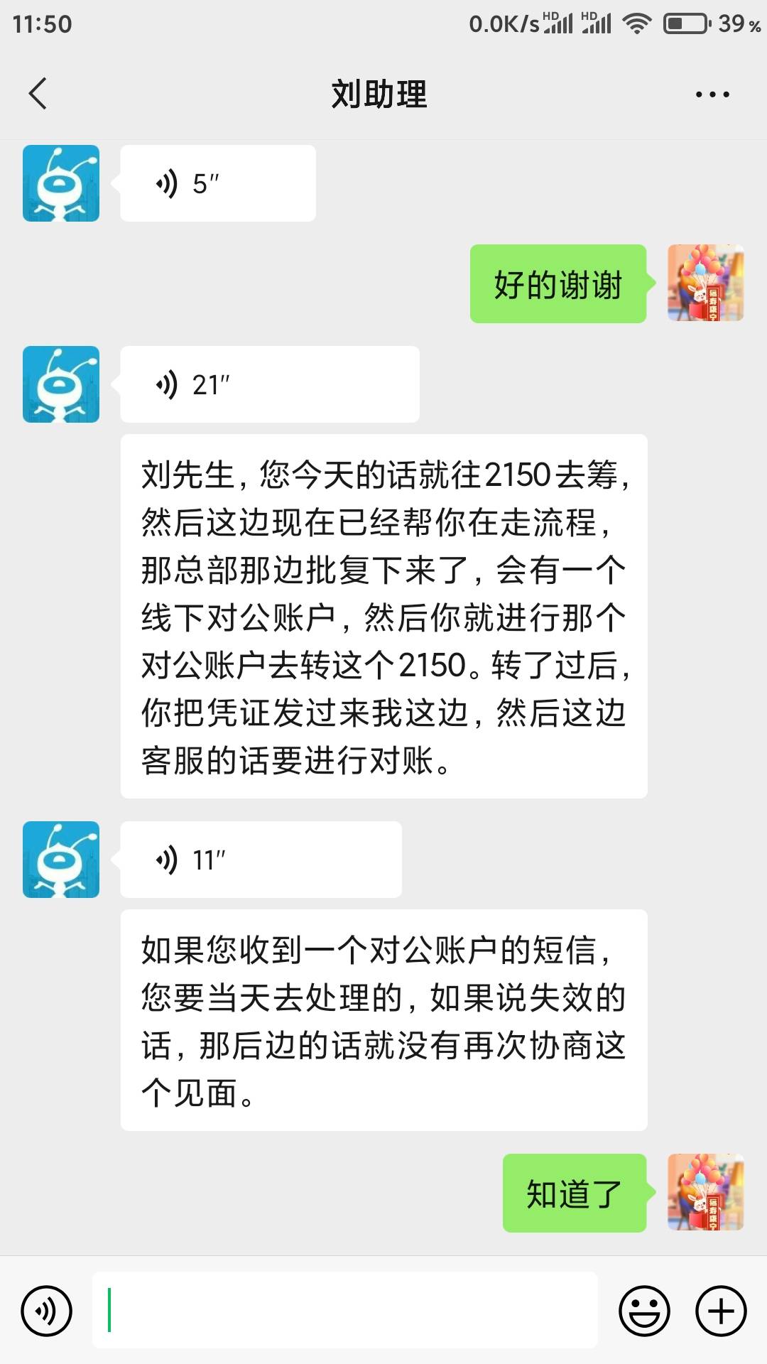 网商贷逾期2800，这让转对公账户2150就行了，真的假的？

7 / 作者:月之光芒 / 