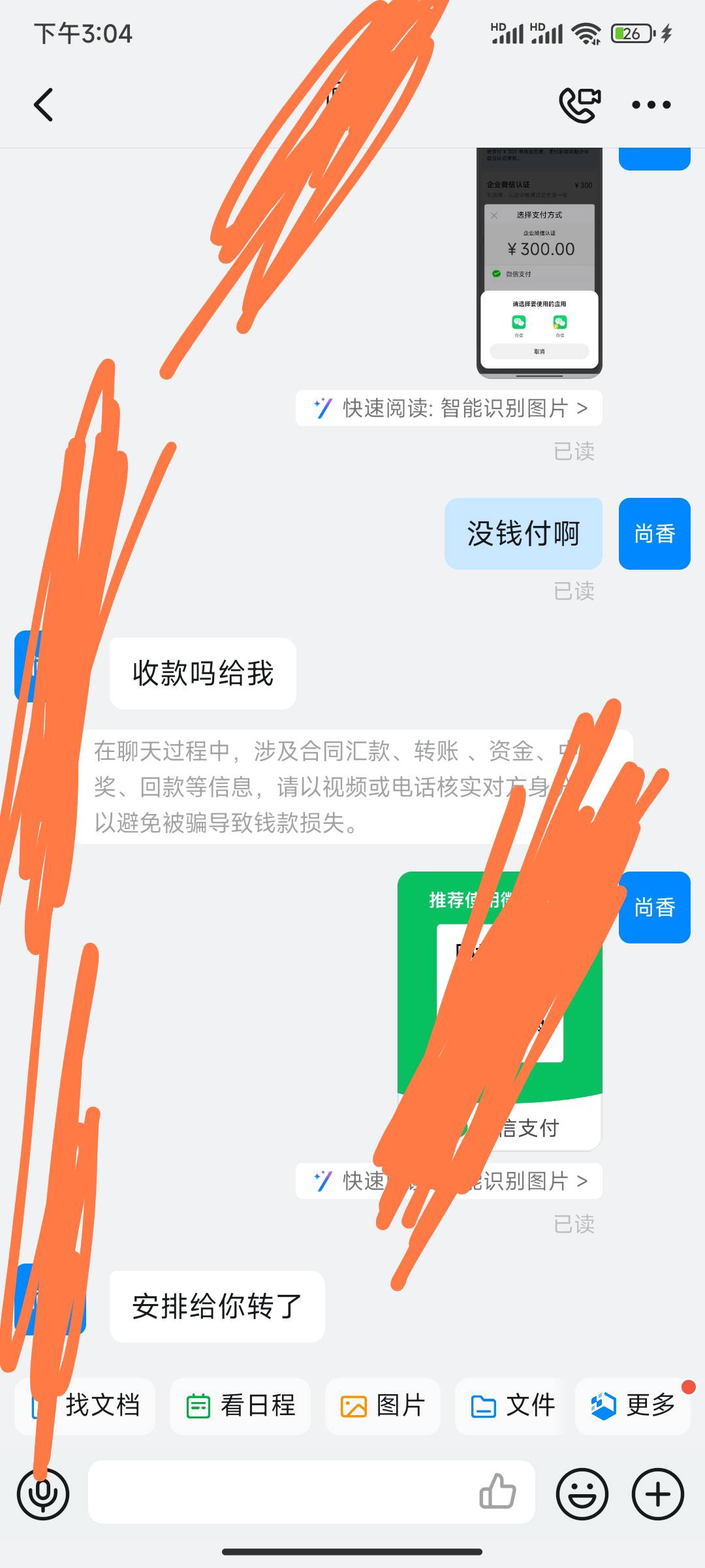 有没有懂哥 卖了个企业微信会怎样 有人用我营业执照叫我注册企业微信 然后卖给他 注册10 / 作者:胖虎啊啊啊啊 / 