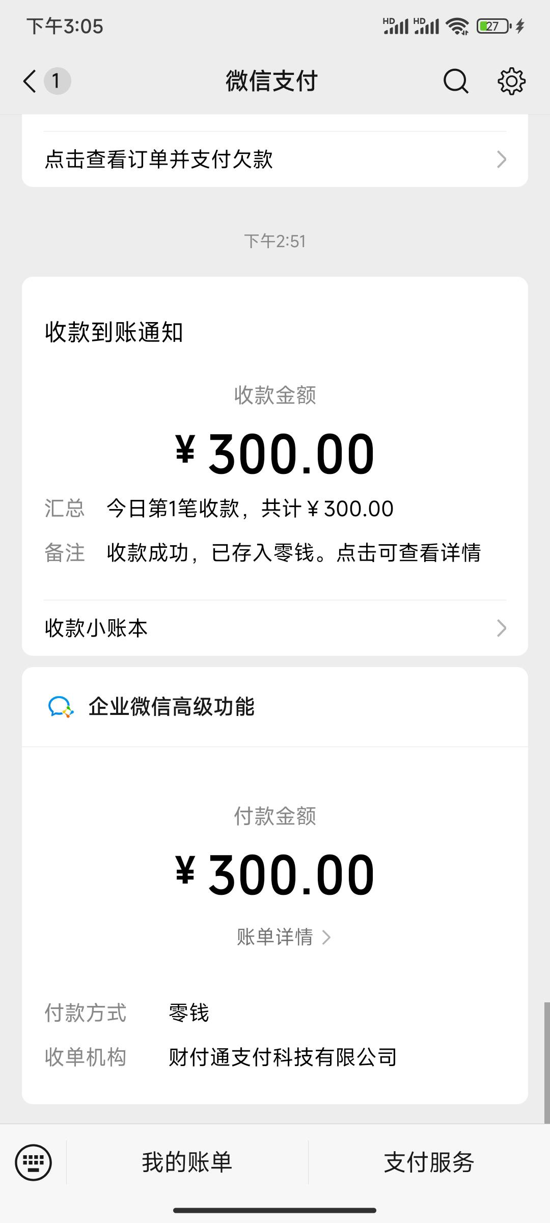 有没有懂哥 卖了个企业微信会怎样 有人用我营业执照叫我注册企业微信 然后卖给他 注册13 / 作者:胖虎啊啊啊啊 / 