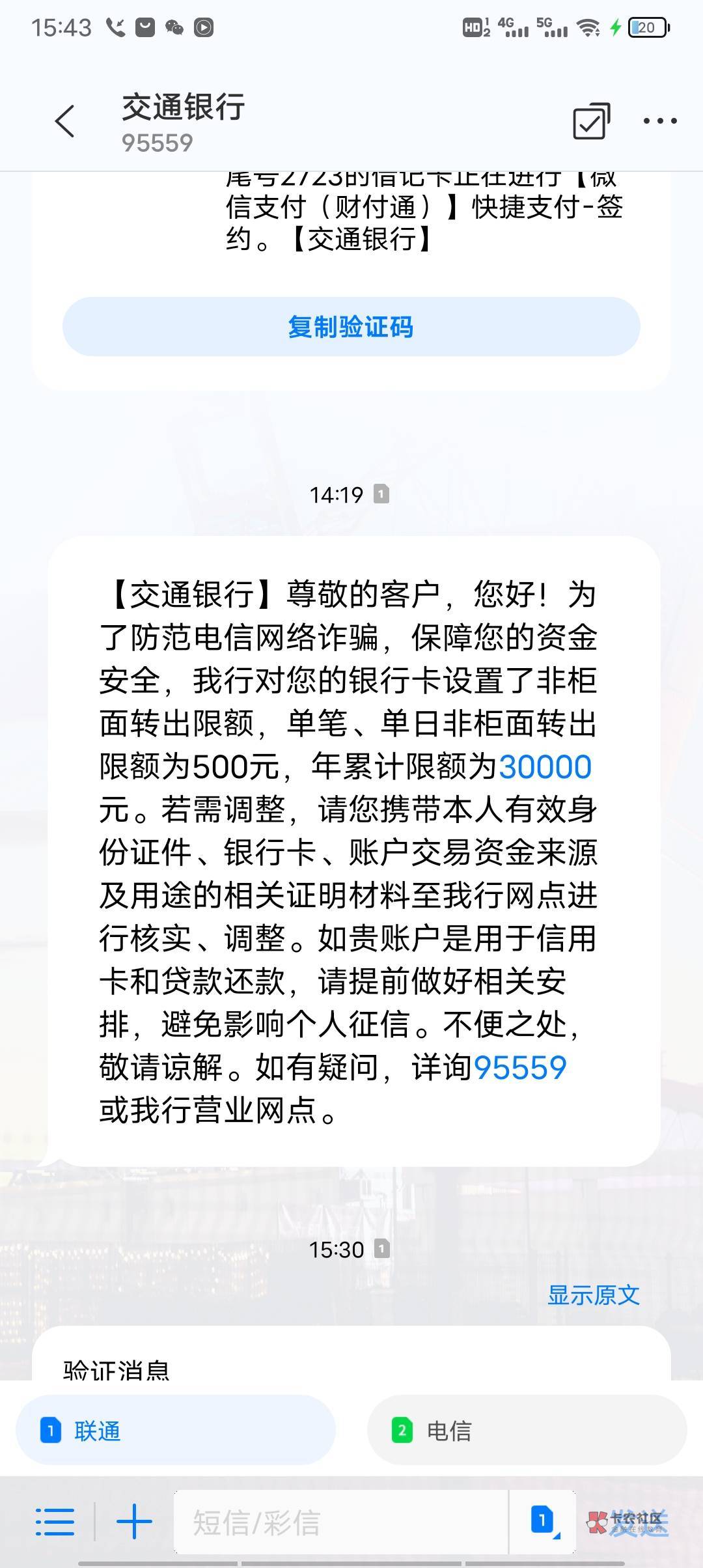 老哥们，刚收到交行这个短信，意思是我交行卡每日消费限额500吗？我有一个一类2个二类89 / 作者:大家好我好 / 