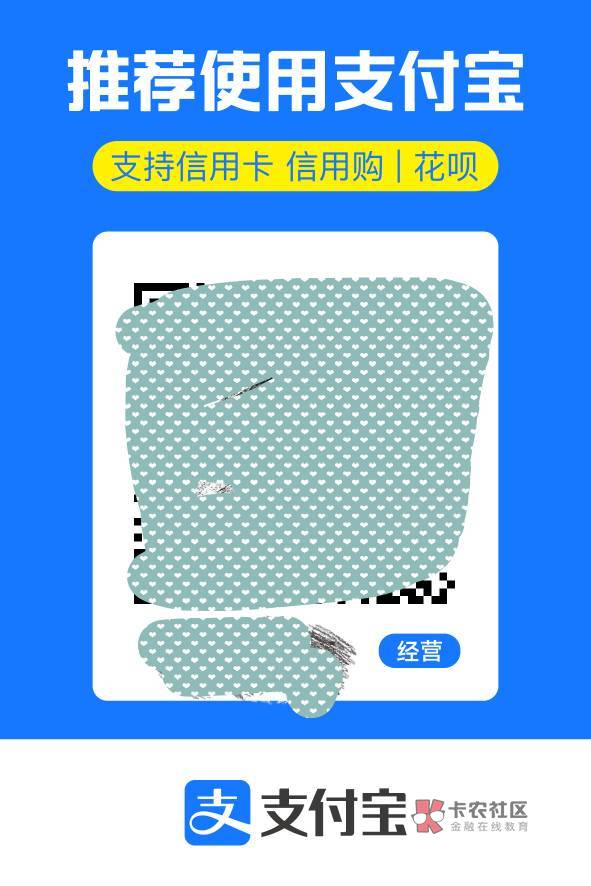 问一下老哥们 我支付宝别人扫码支付 能用花呗 是不是商家码啊？ 或者怎么看自己开没开89 / 作者:༺ۣۖ殤ۣۖ༒ۣ樑ۣۖ༻ / 