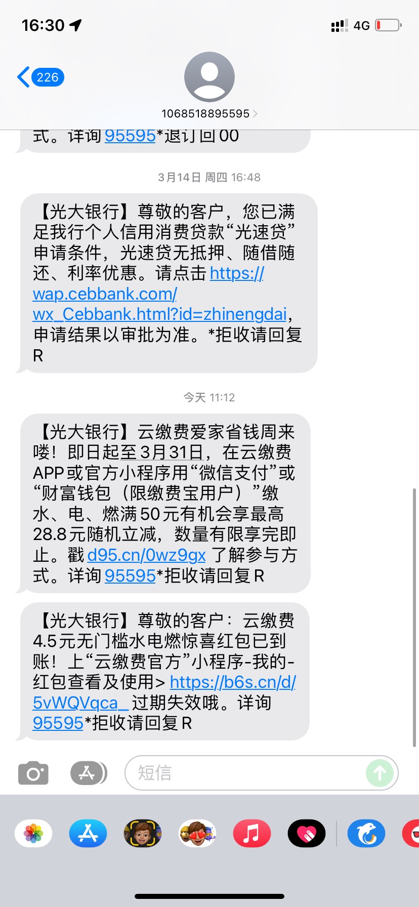 光大毛，管理别删，直接复制到微信打开，缴费5-4.5，用微信零钱也可以付，只要是原来85 / 作者:清什么简 / 