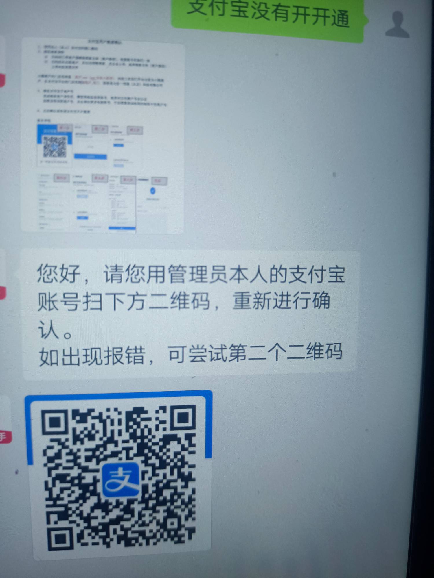 支付宝农信的到店怎么t啊，度小满支付宝审核失败，用不了
88 / 作者:莪吥〆会输の / 