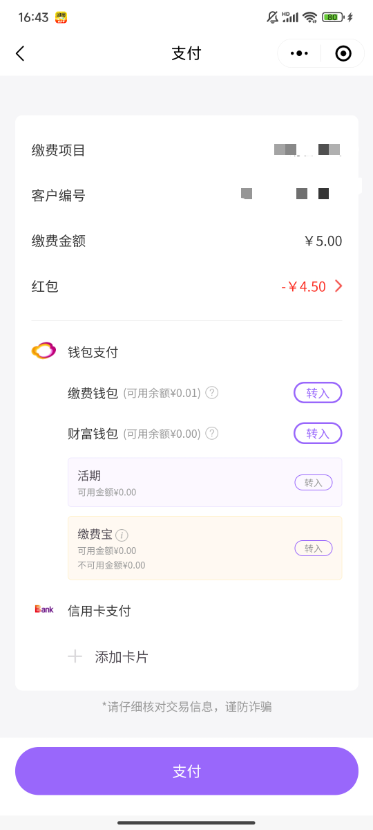 光大毛，管理别删，直接复制到微信打开，缴费5-4.5，用微信零钱也可以付，只要是原来18 / 作者:ㅤs / 