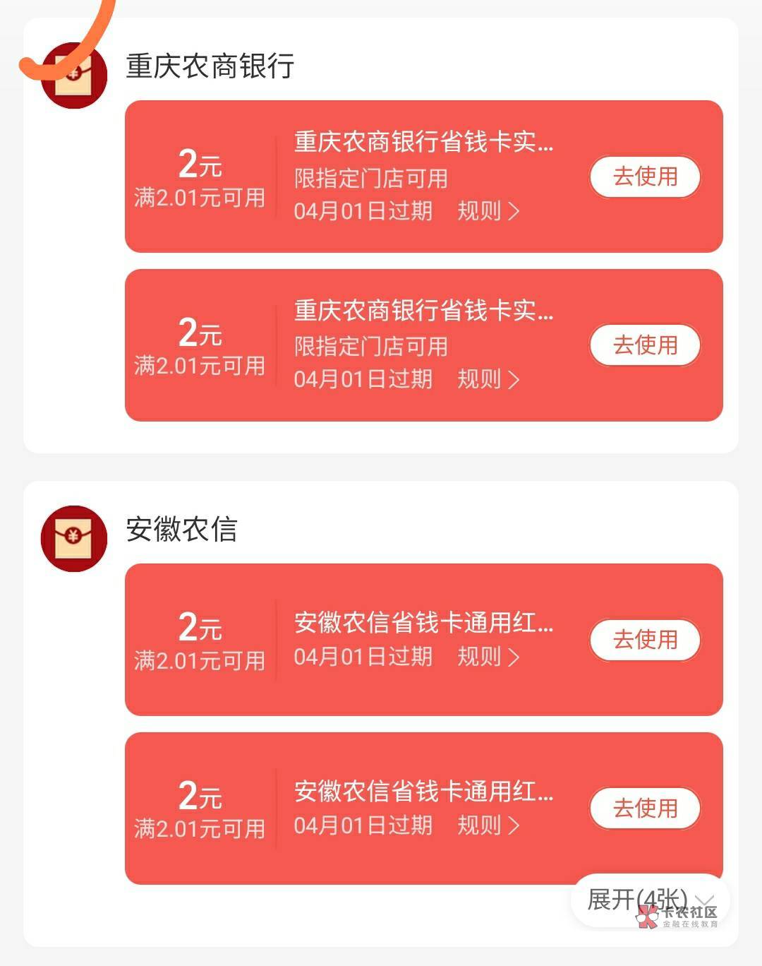 老哥们，这玩意用度小满扫是每天有上限，还是不给T了？

13 / 作者:我是来撸大毛的 / 