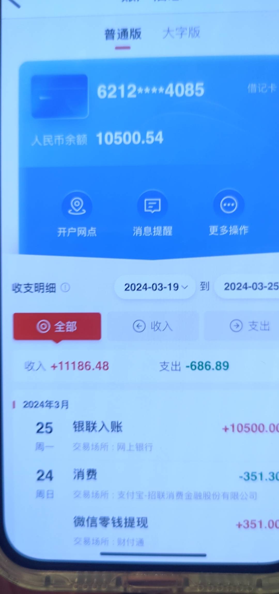 58匹配钱小乐下款 到账10500 发财16 / 作者:肥皂64958 / 