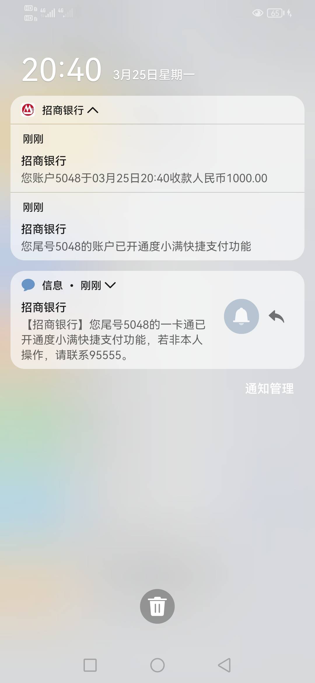 度小满22年还了3个不给我下了，今年又白了，华为钱包，翼支付都是他的马甲，度小满的88 / 作者:大机吧 / 