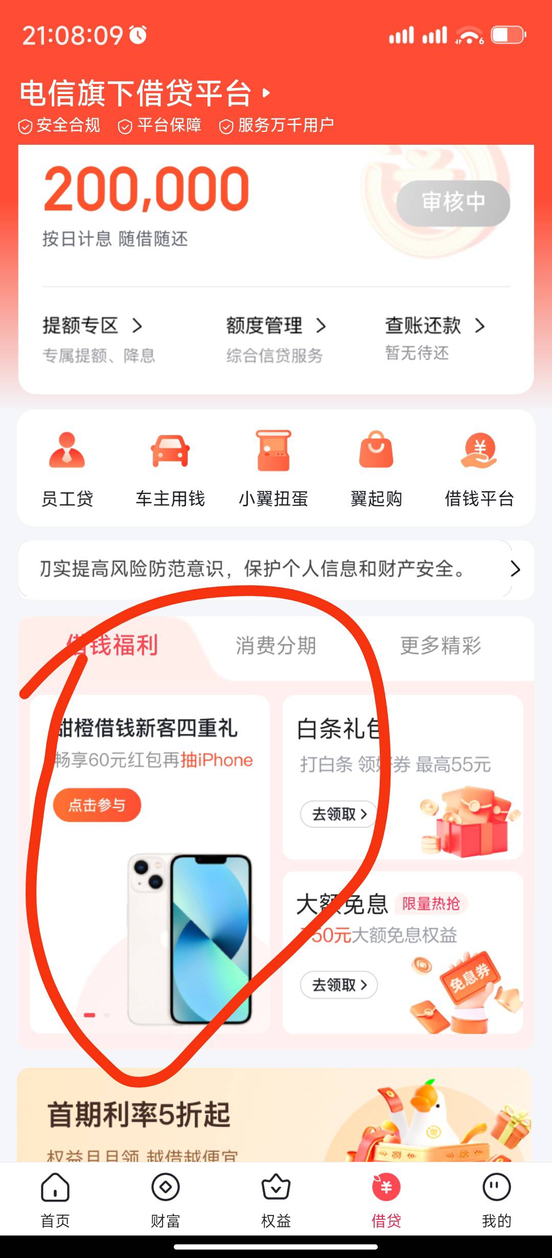 翼支付指定入口在哪儿
16 / 作者:摇摆的苏丹 / 