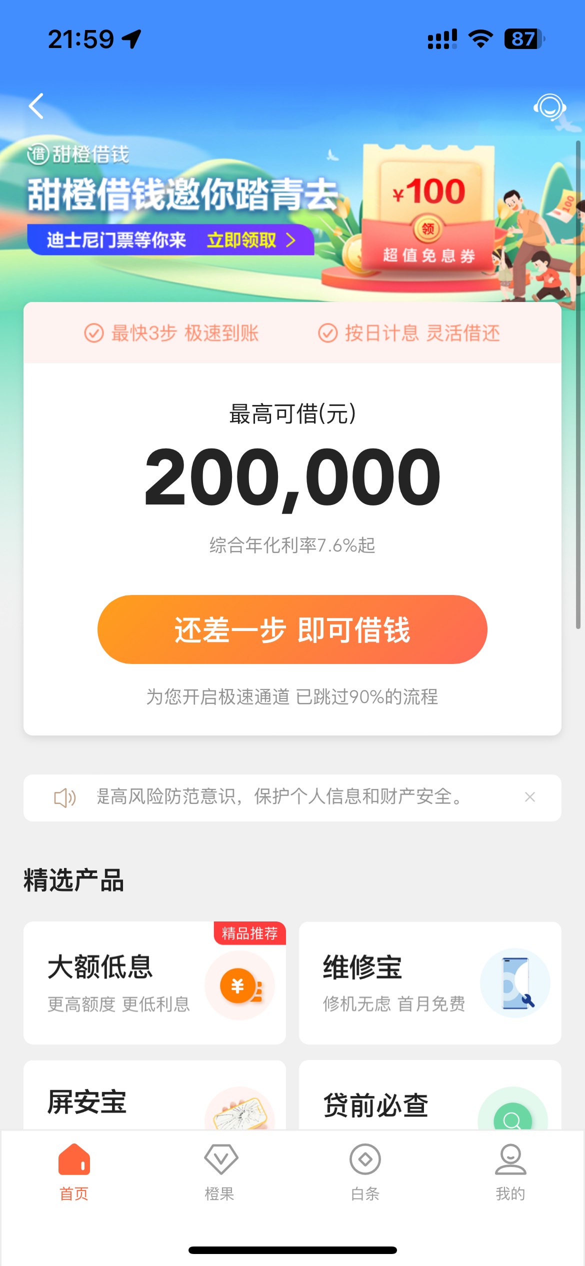 翼支付进来直接到这里了，申请让下载app，又到了公众号，什么鬼啊


70 / 作者:爱藏在心里 / 