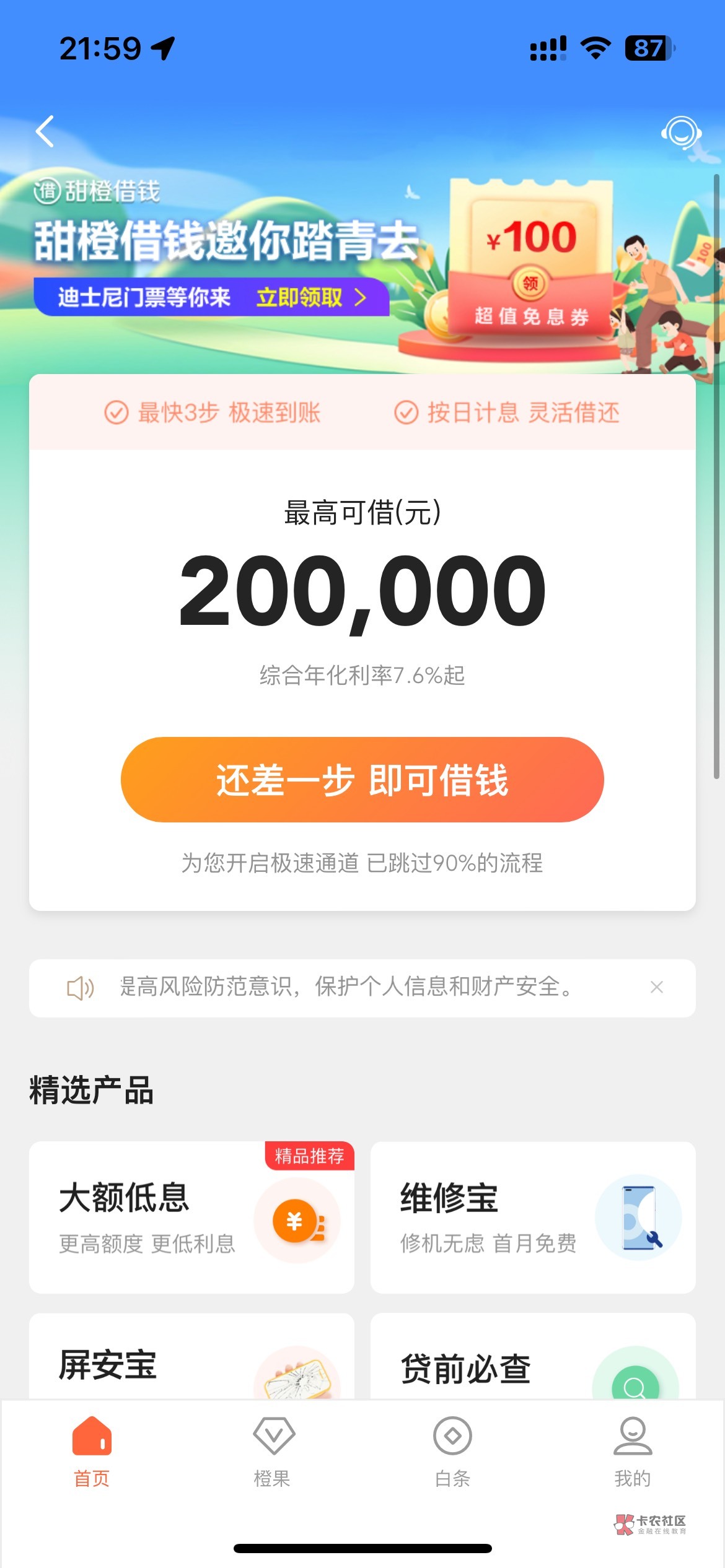 翼支付进来直接到这里了，申请让下载app，又到了公众号，什么鬼啊


57 / 作者:爱藏在心里 / 