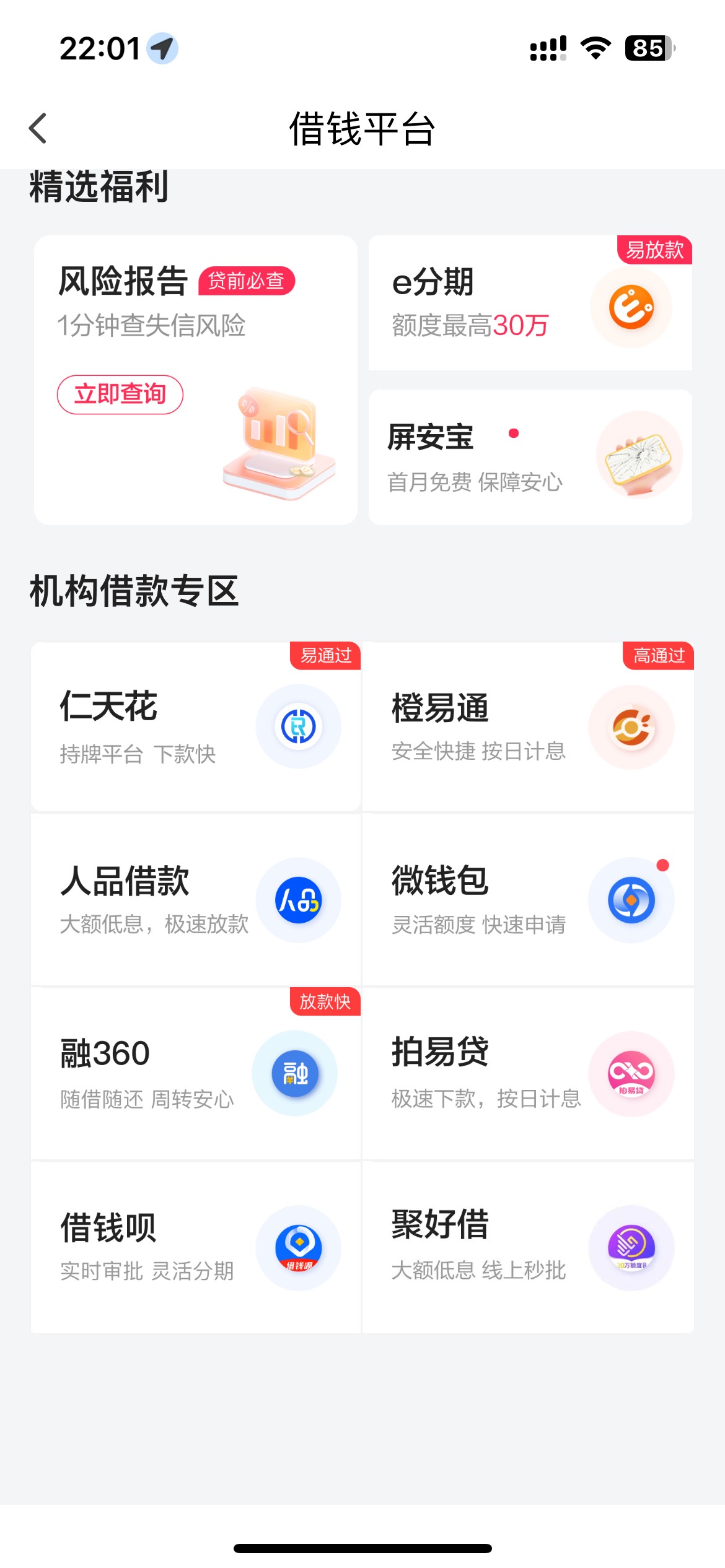 翼支付进来直接到这里了，申请让下载app，又到了公众号，什么鬼啊


69 / 作者:爱藏在心里 / 