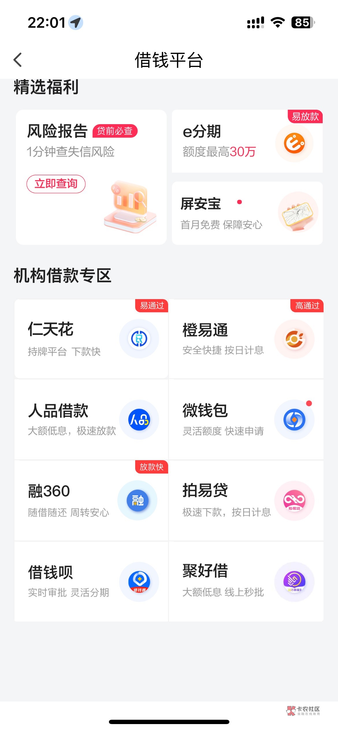 翼支付进来直接到这里了，申请让下载app，又到了公众号，什么鬼啊


67 / 作者:爱藏在心里 / 