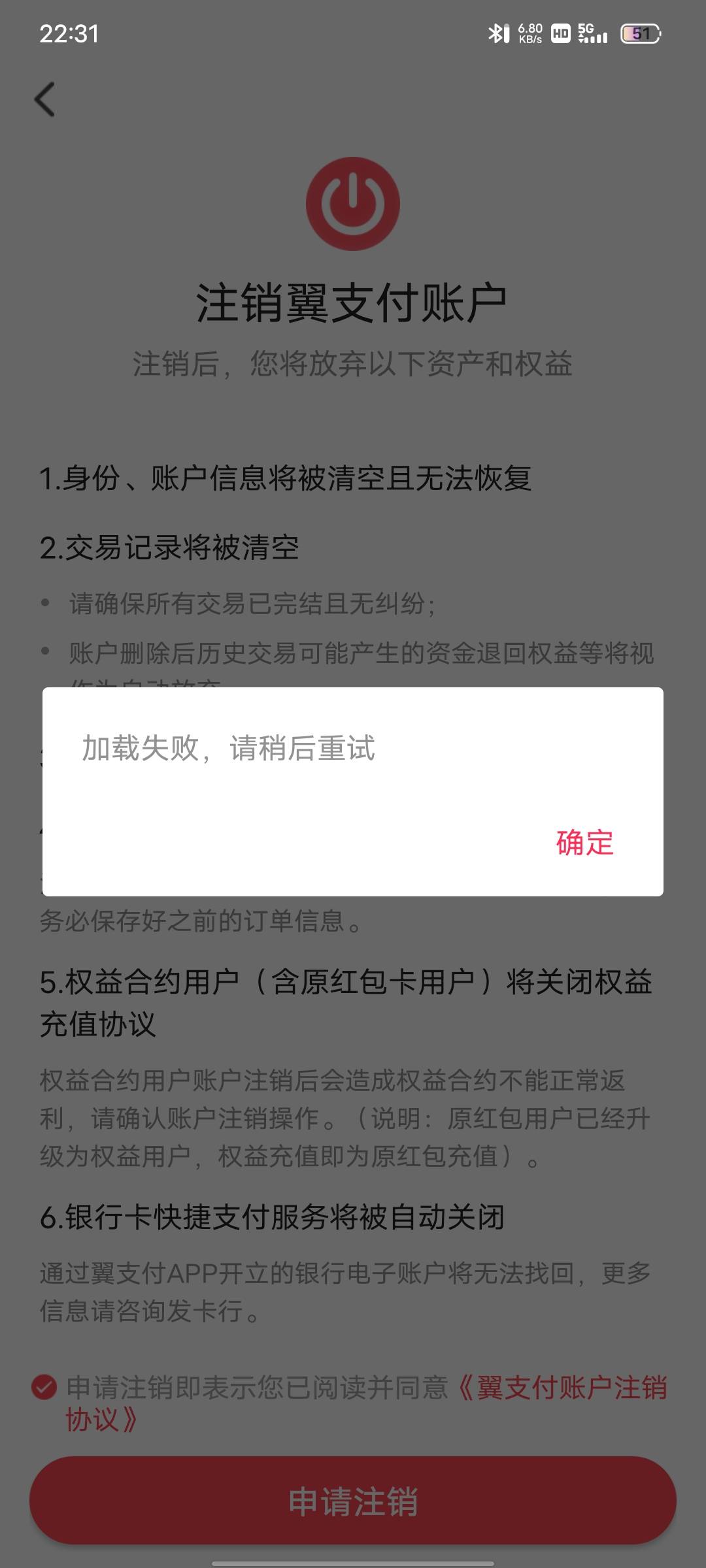 翼支付注销给我谈这个

100 / 作者:沉浸于往事 / 