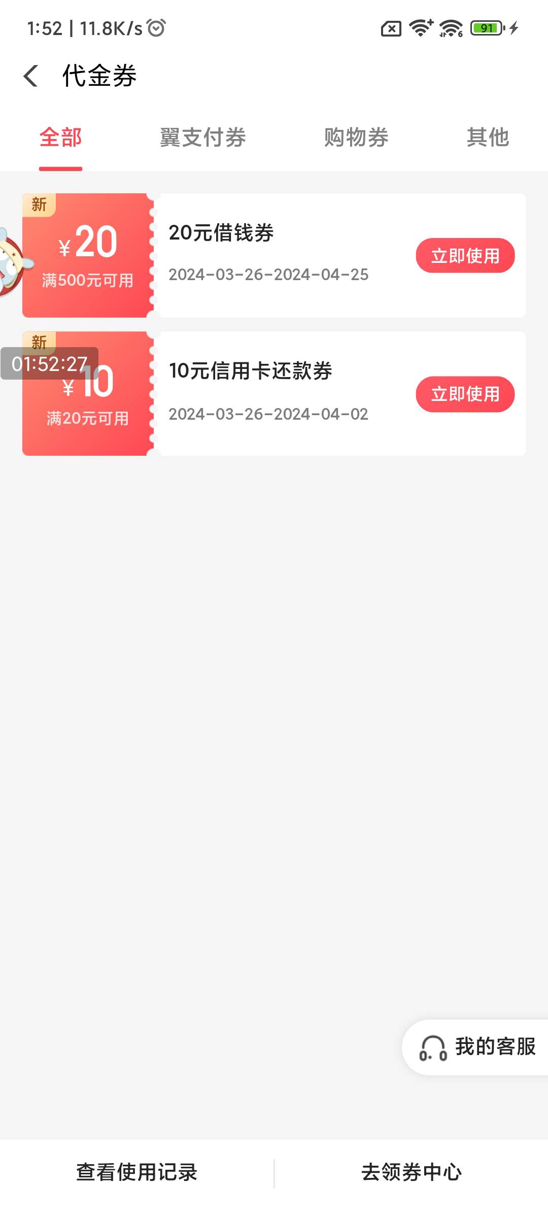 翼支付要几个

21 / 作者:ㅤ小枫呀 / 